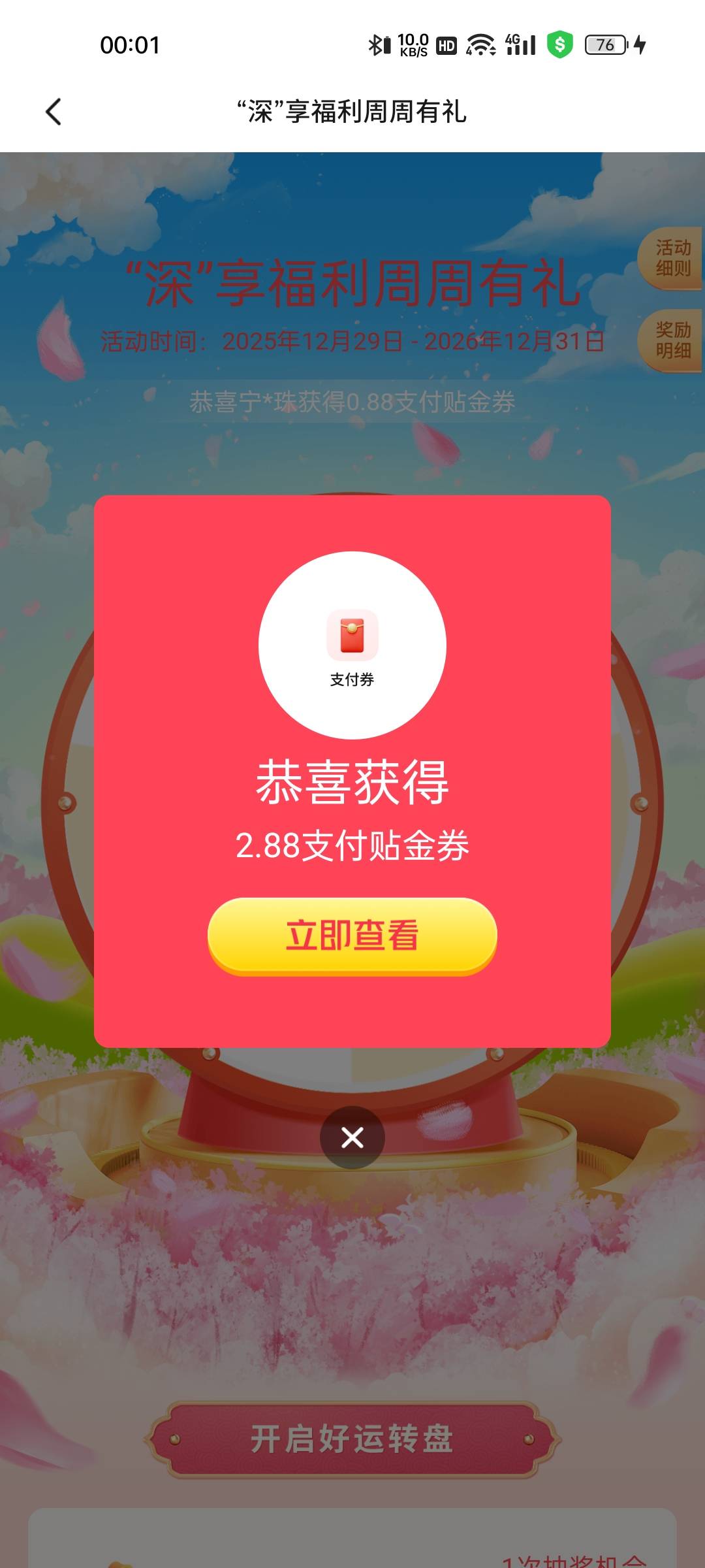 5月11日羊毛线报总结合集19 / 作者:忘了說晚安丶 / 