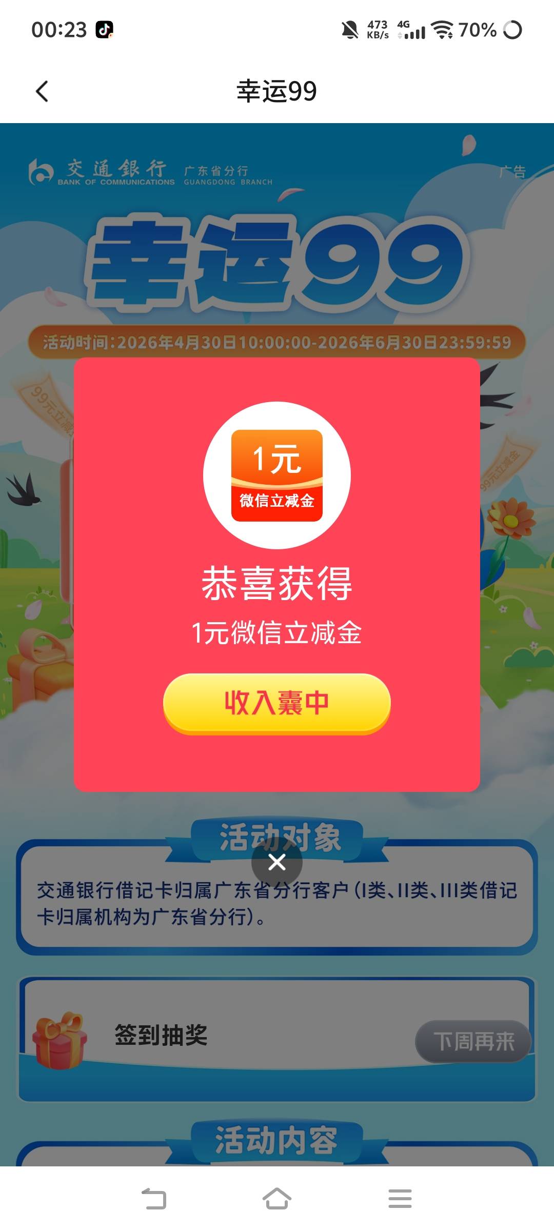 5月11日羊毛线报总结合集4 / 作者:忘了說晚安丶 / 