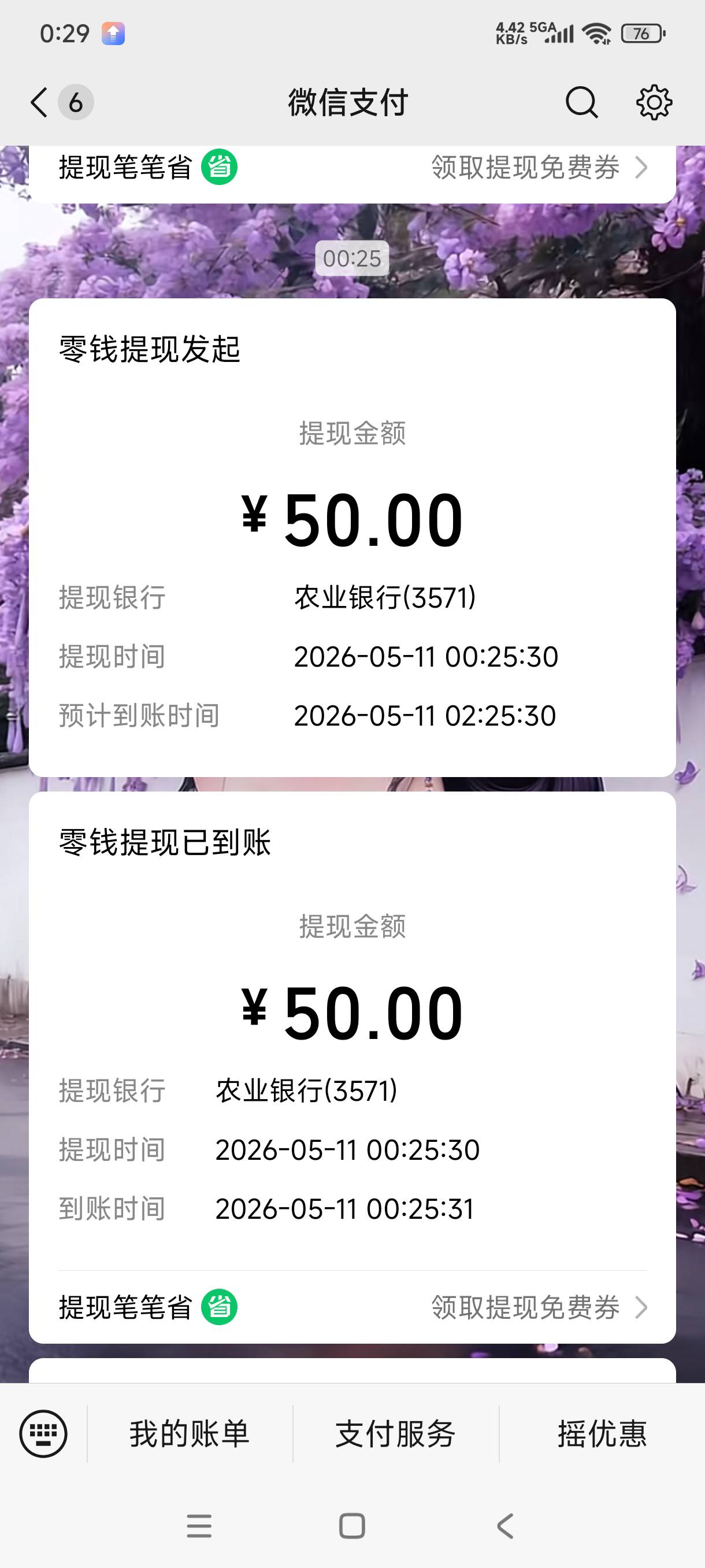 老哥们天塌了好不容易看广告申请50提农行直接只收不付咋整半夜额麻了

9 / 作者:阿狸酱紫啊 / 