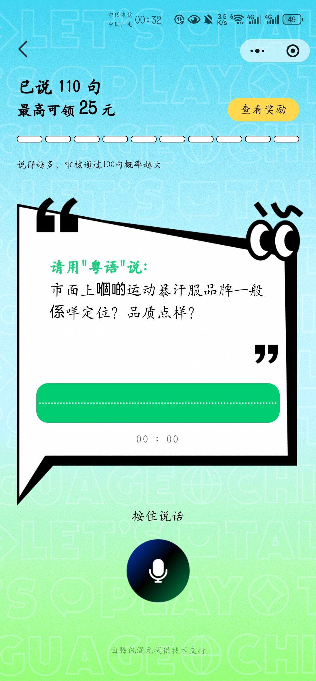 终于找到入口了。这个是直接回答他的问题还是。回答他市面上的话

89 / 作者:卡农9111 / 
