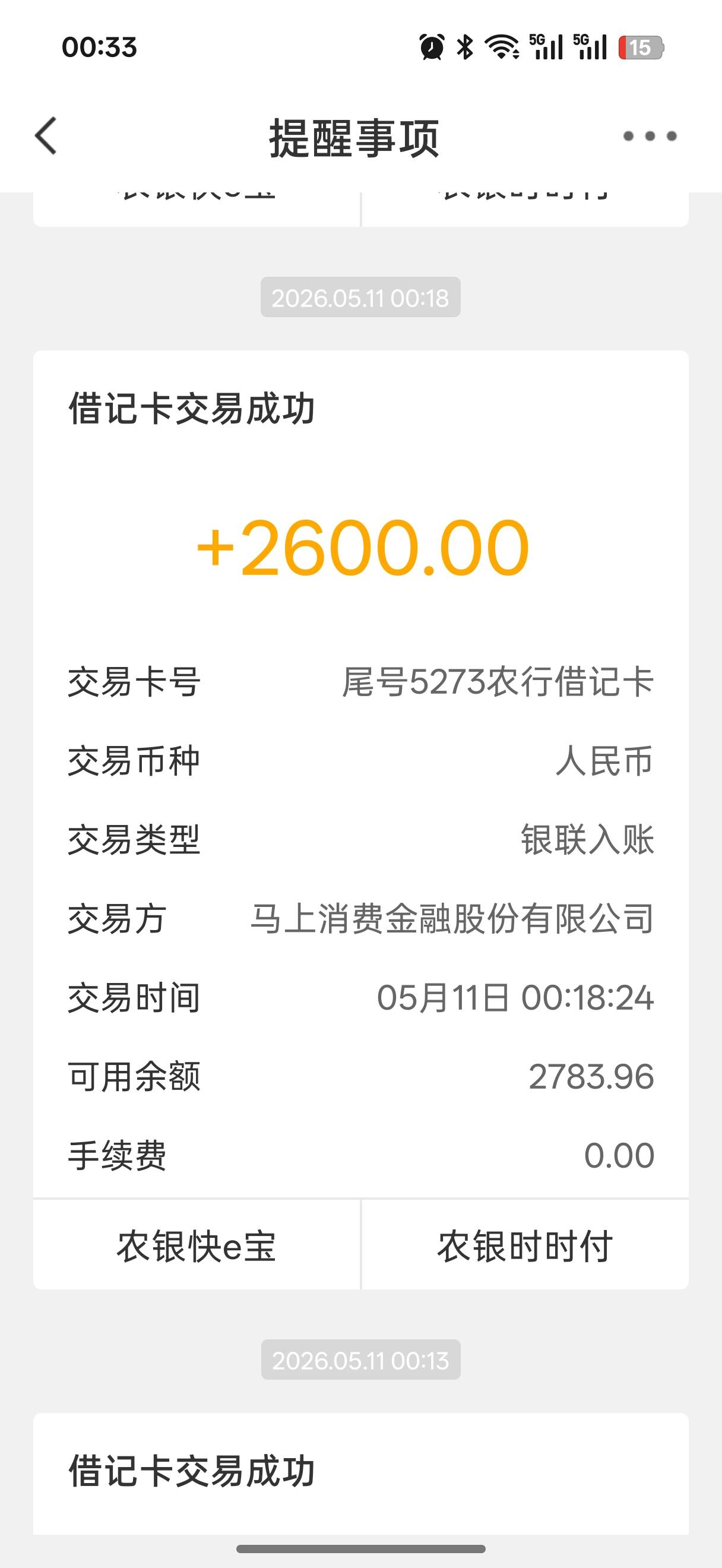 安逸花有额度的可以试试，我以前一直不通过，刚才通过了2600，秒到，资方是马上消费全28 / 作者:阿南小伙伴a / 