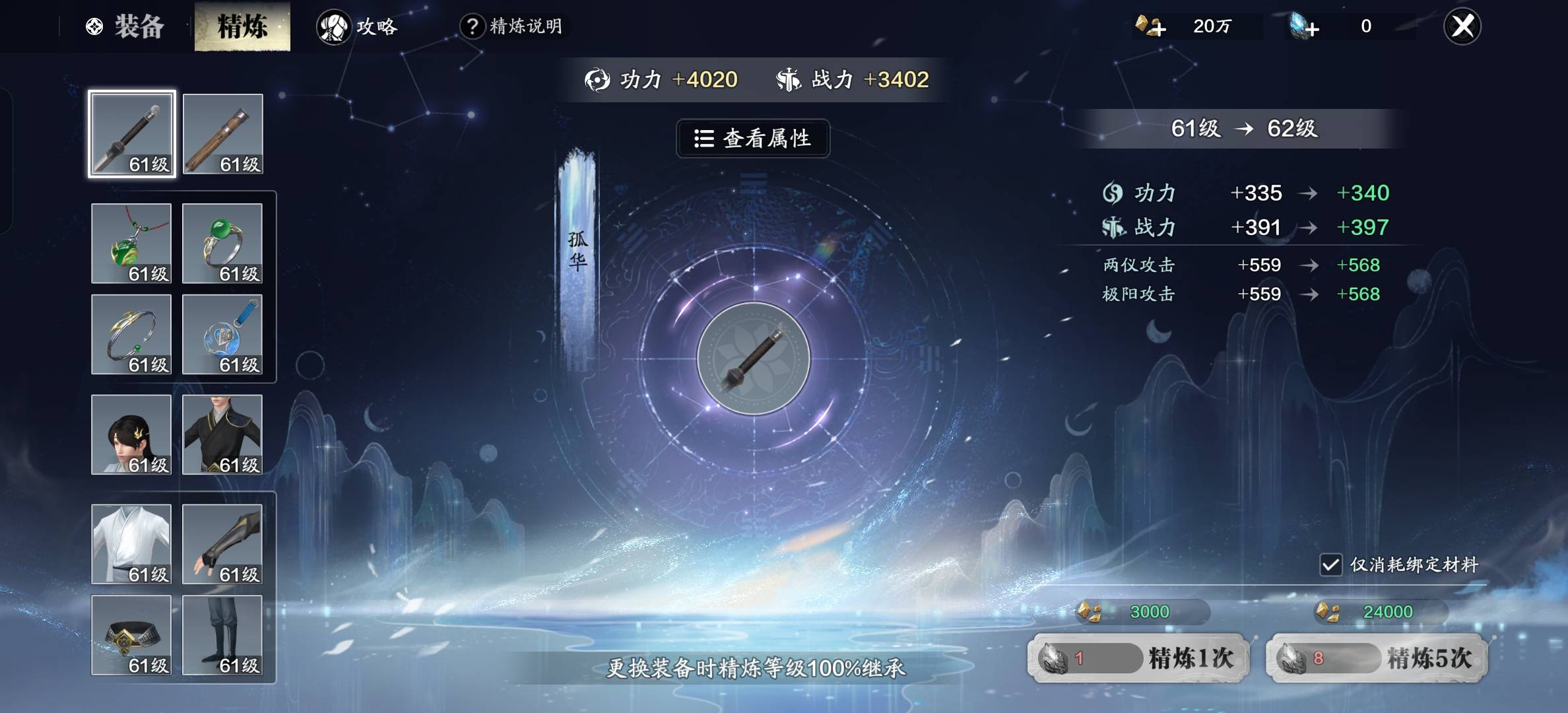 老哥们这个3级那个任务。材料在哪里弄啊，没有啊

78 / 作者:天真凉水 / 