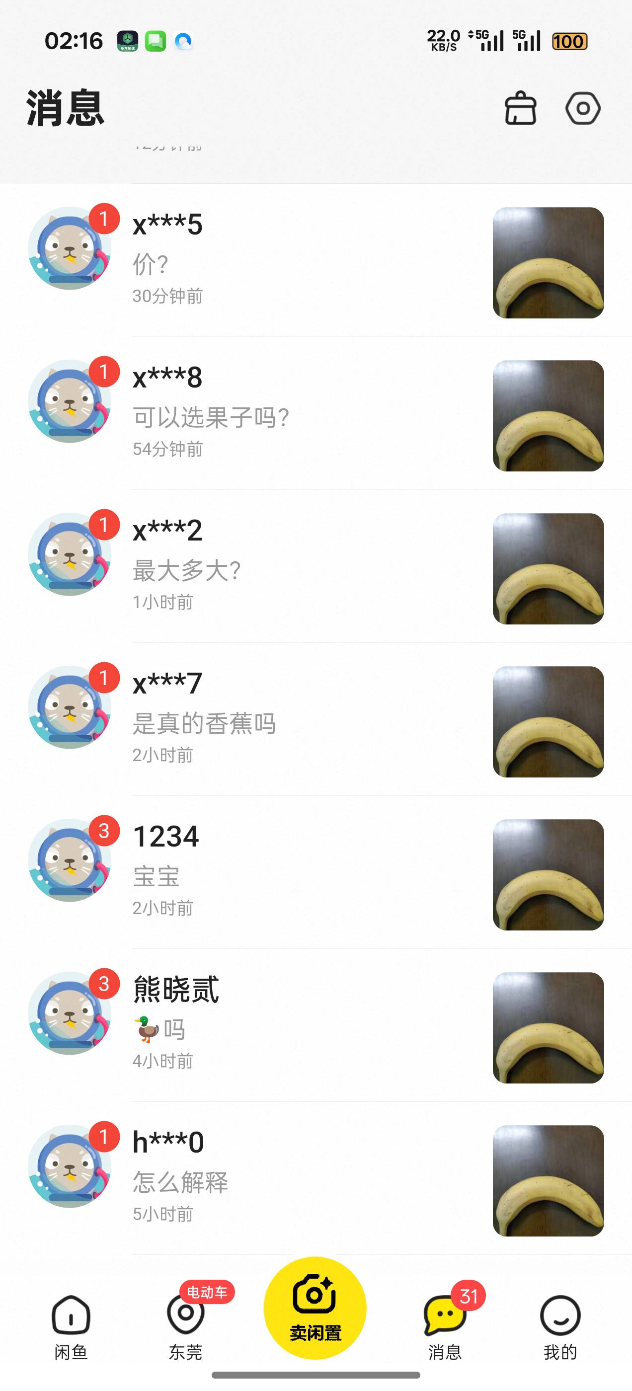 什么玩意，随便上的一张图来联系老哥的怎么给我曝光了

45 / 作者:阳光与叶子 / 