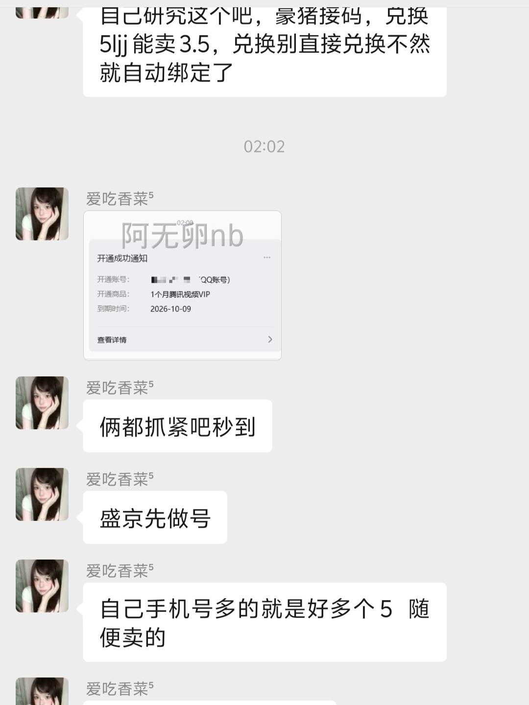 老哥们玩剩了的活动，发的真起劲

45 / 作者:专业挂逼老哥 / 