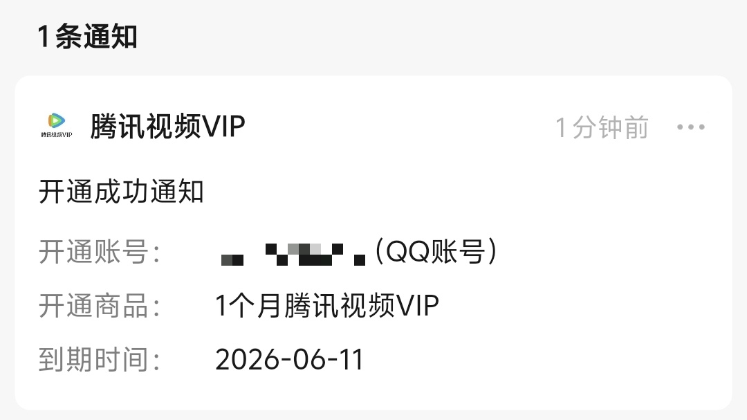 时光分期APP，免费开通会员，可以领腾讯会员或者a奇艺，绑一张三类就行，但是只能充绑35 / 作者:适可而止丶 / 