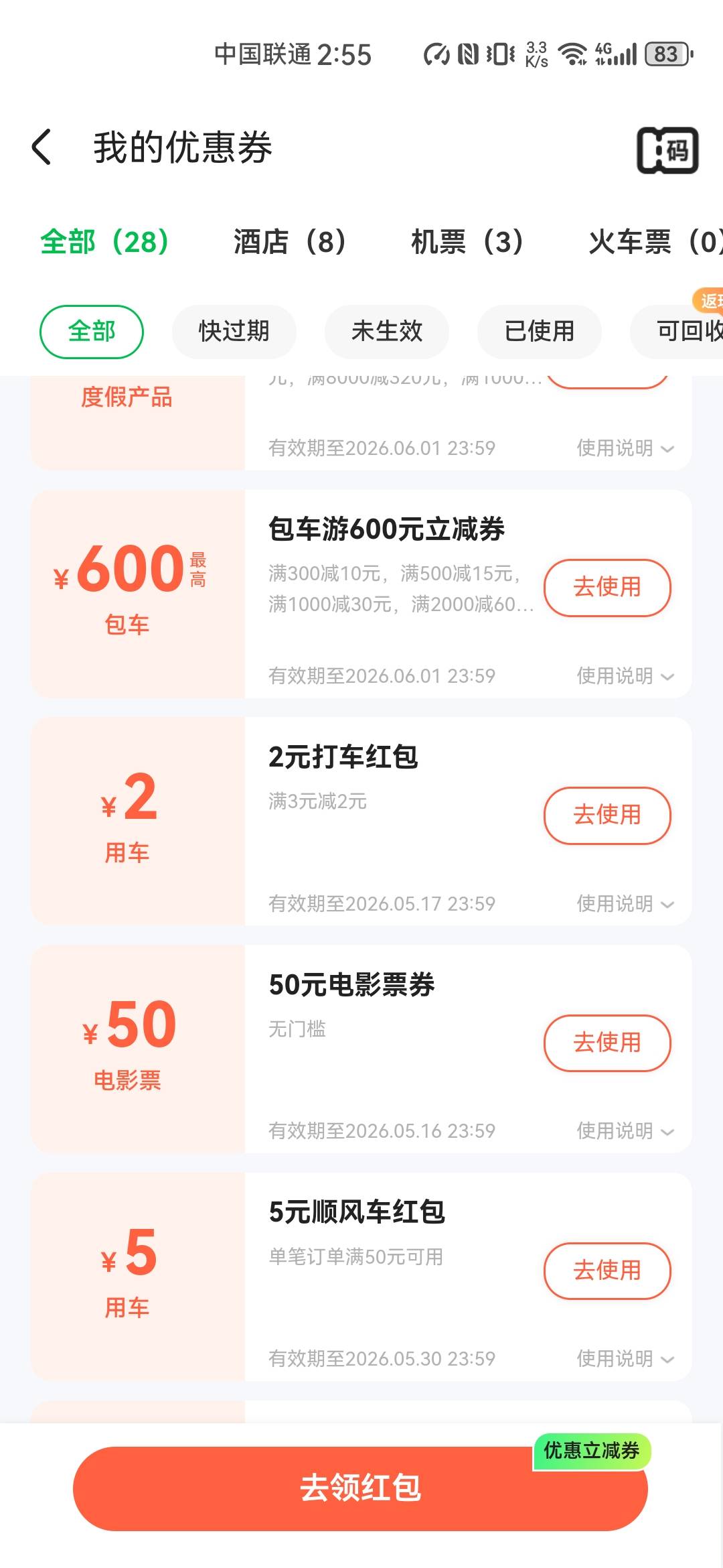 老哥们这个同城五十无门槛电影票多少有润吗？多少？没在鱼上面找到卖这个的也没搞过电81 / 作者:夜盼天明 / 