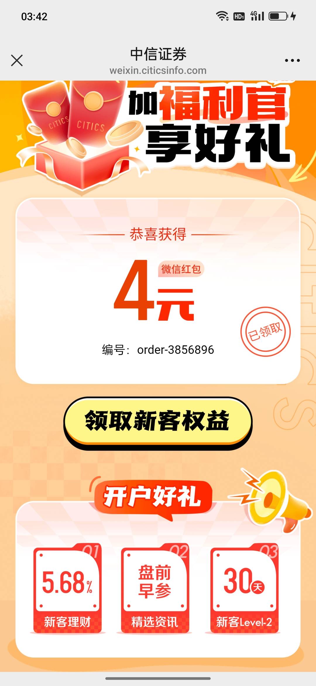 中信破0

44 / 作者:边牧 / 