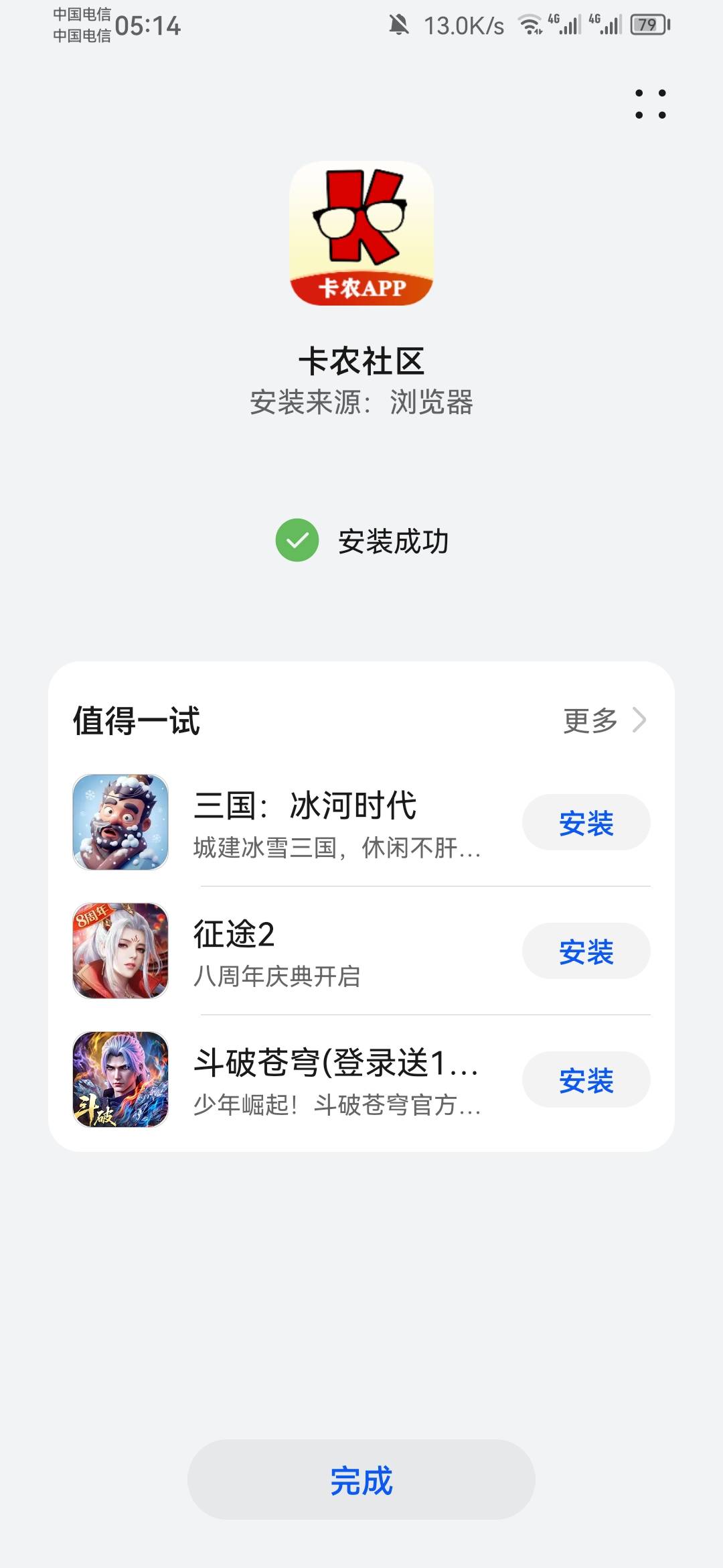 为了这个天刀，内存不够，卡农都卸载了。结果一个没抢到，白熬夜了。直接卸载了，今天94 / 作者:橘子是只喵 / 