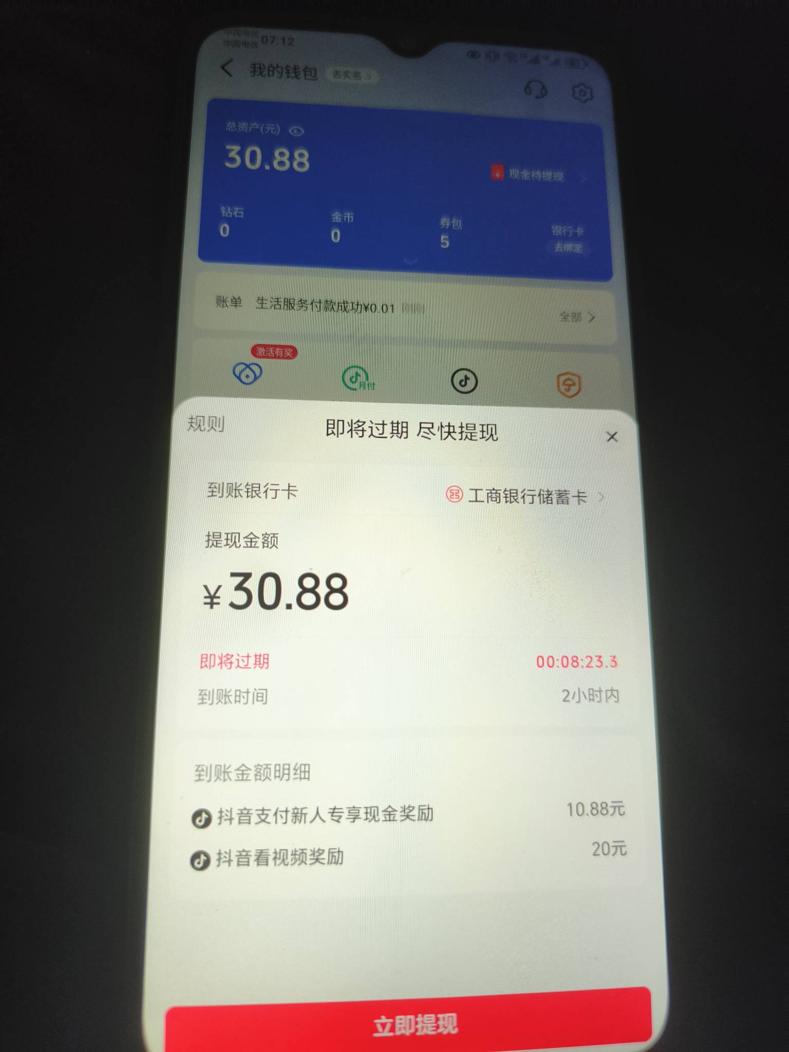 老哥们急，抖音新号没有能提的一类卡了怎么办

94 / 作者:撸界至尊 / 