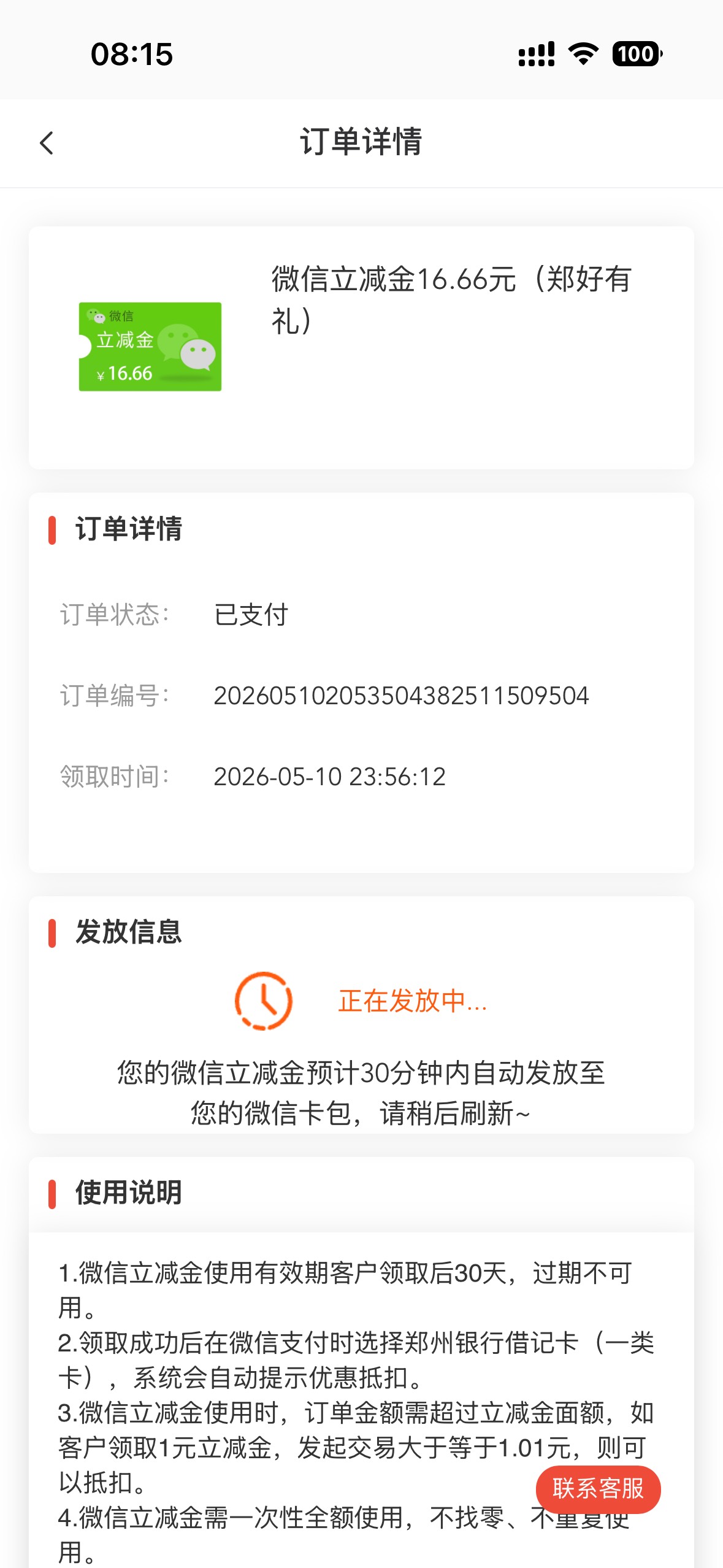 有没有一样的老哥  这玩意不到啊

36 / 作者:怪我咯22 / 
