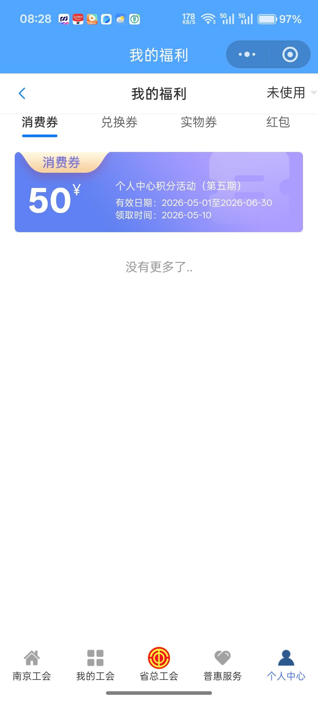老哥们，江苏工会券，电影接单T，是不是要先买电影券，再去买票，不能直接买票吧


84 / 作者:卡死你的 / 