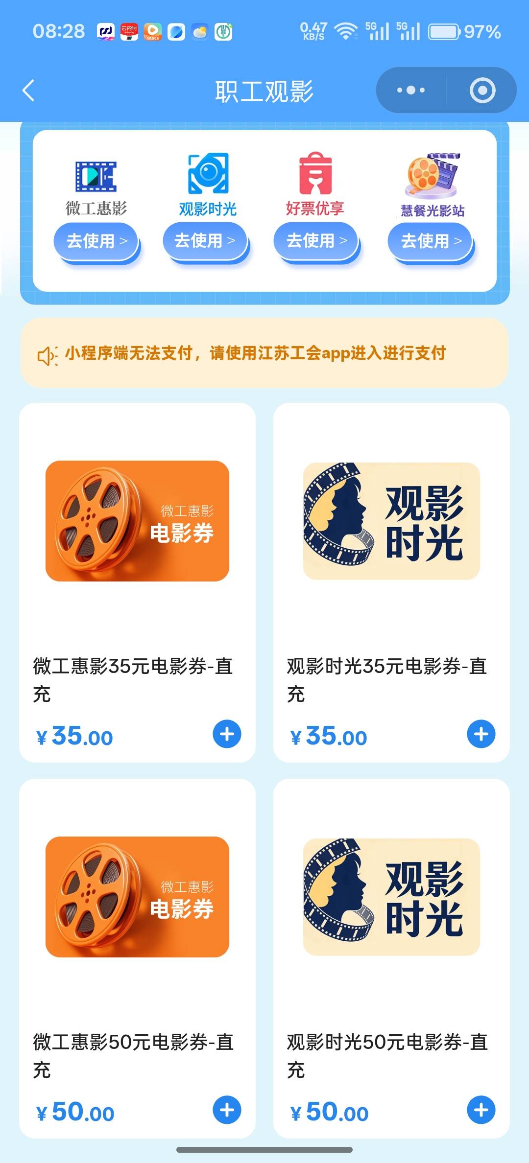 老哥们，江苏工会券，电影接单T，是不是要先买电影券，再去买票，不能直接买票吧


80 / 作者:卡死你的 / 