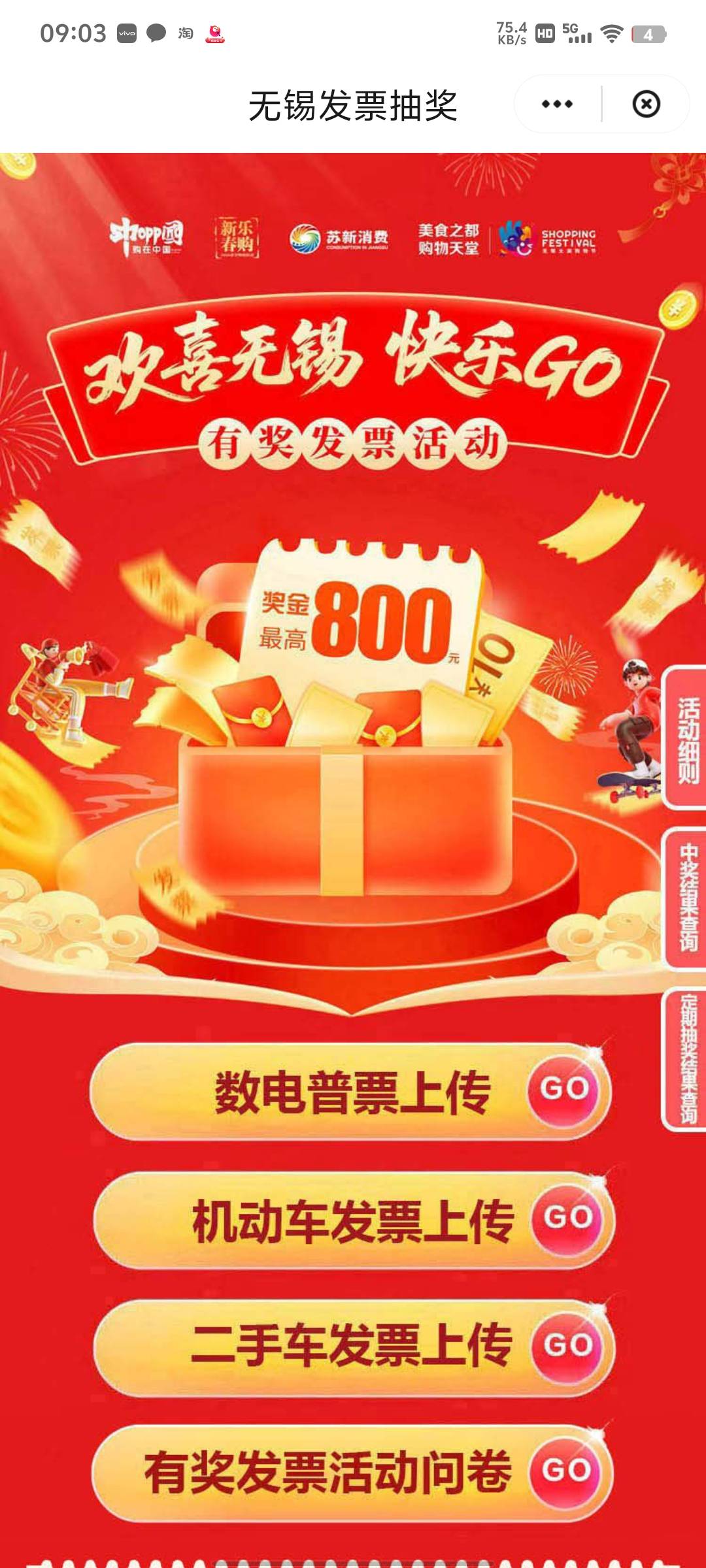 老哥们这个无锡的怎么没有抽奖入口

58 / 作者:拿下你 / 
