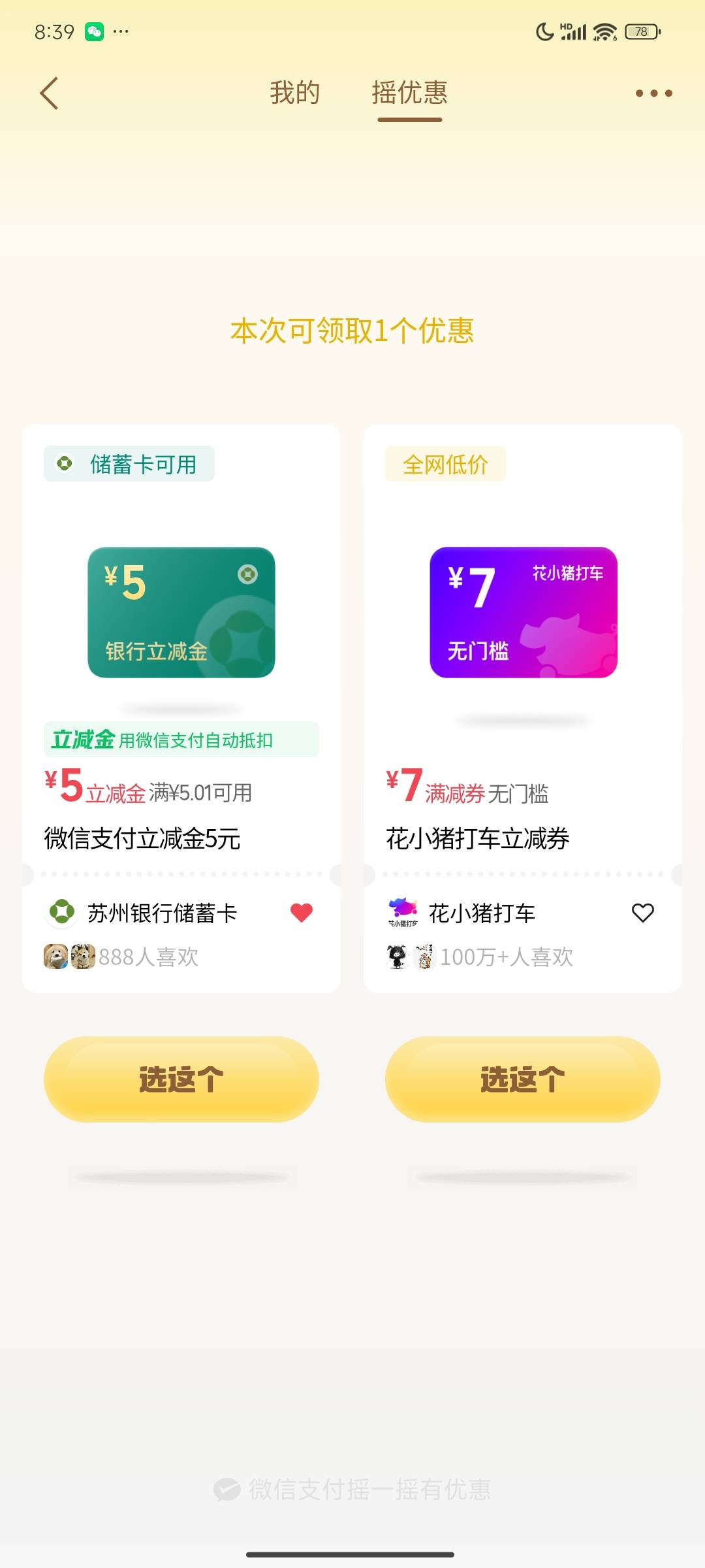 王老吉5个老号润10几块 摇一摇5块 一包烟钱到手


75 / 作者:我爱赵露思 / 