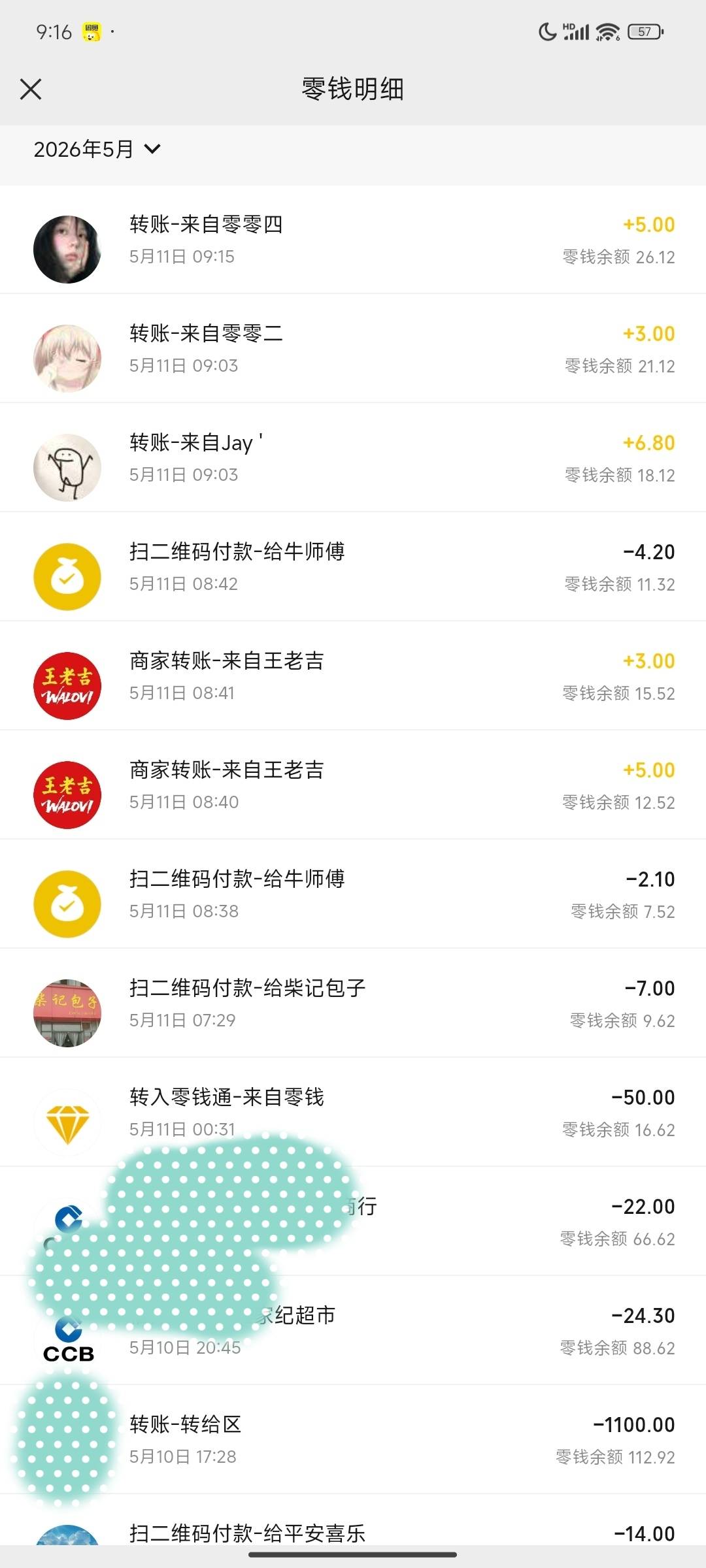 王老吉5个老号润10几块 摇一摇5块 一包烟钱到手


36 / 作者:我爱赵露思 / 
