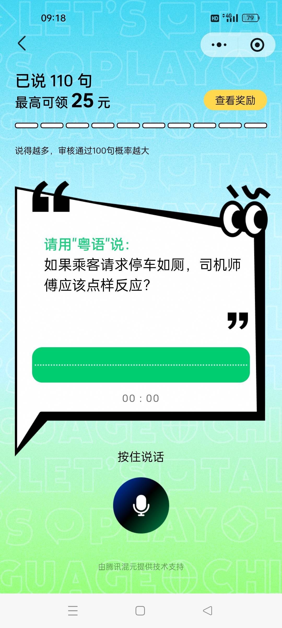 真是太棒了，在老哥们的不断炫耀下元宝现在一个小时就没了，又回到了五一以前卡点抢名19 / 作者:小面两碗 / 