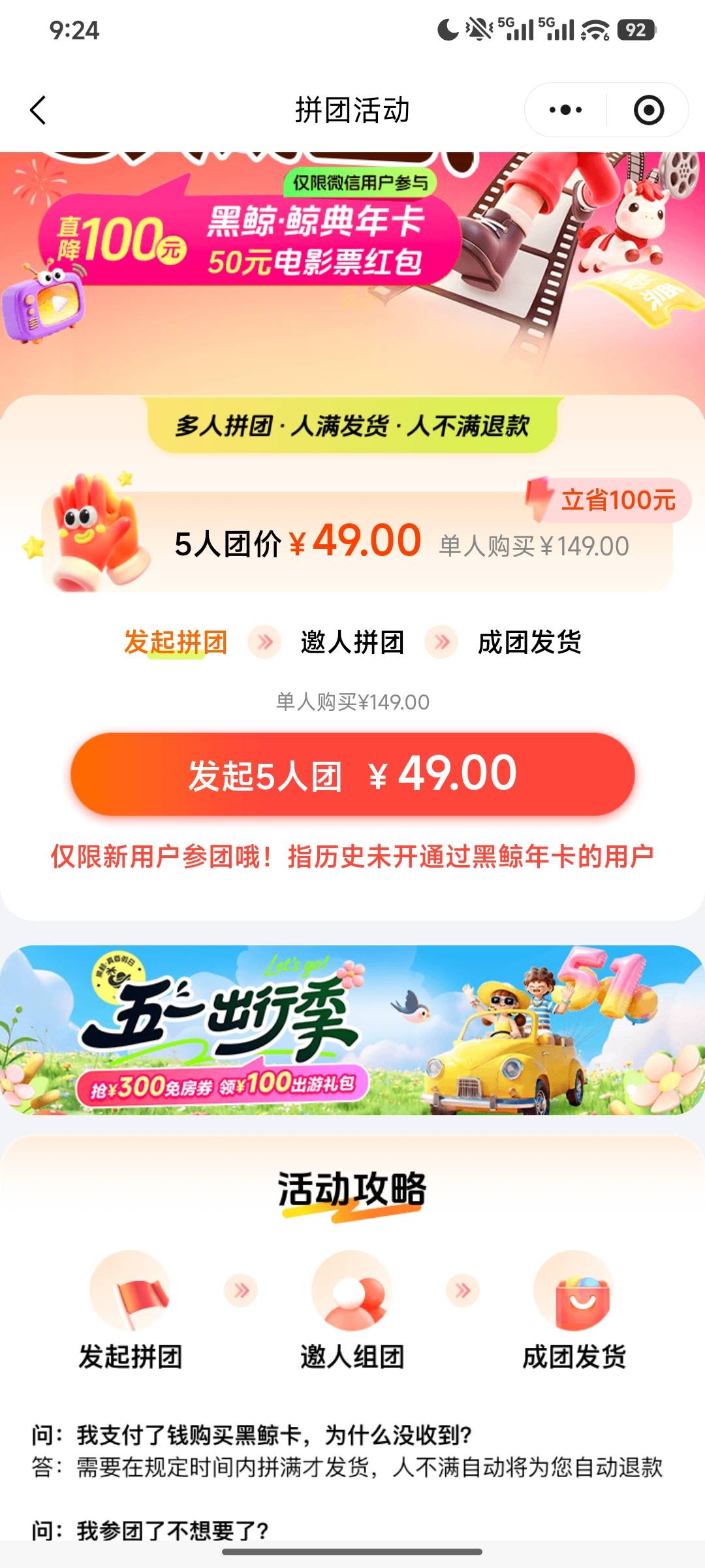 老哥们，这个组队必须是从未开通过年卡的吗？去年开通过一次领那个生日礼，今年还能组63 / 作者:羊毛怪01 / 