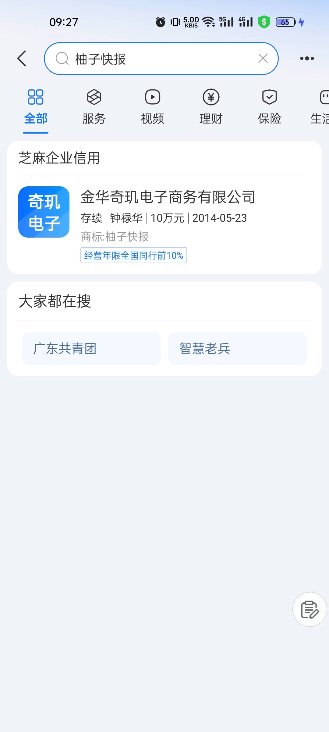 老哥们我支付宝搜索不到柚子快报是我操作错了吗？

94 / 作者:付东流 / 