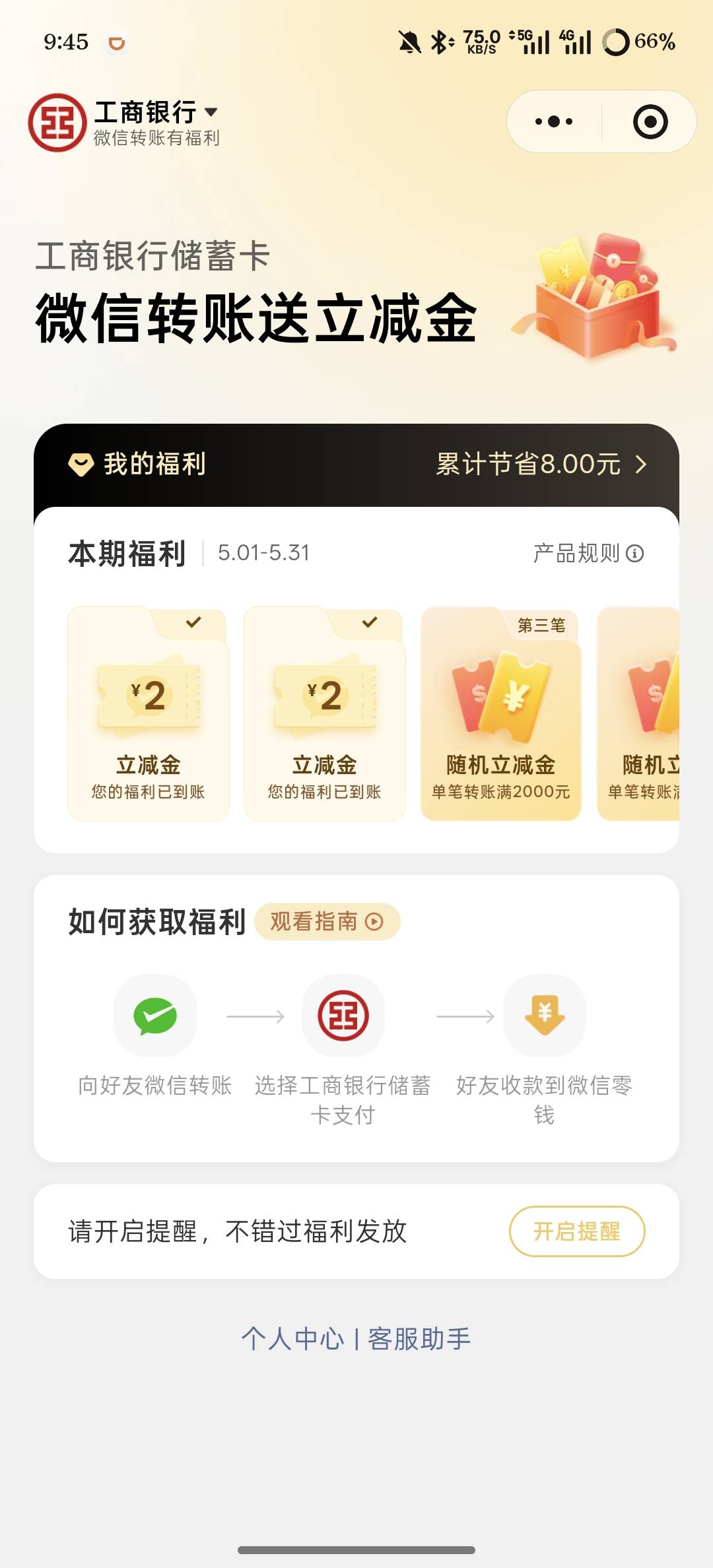 老哥们，微信转小号薅羊毛微信转账立减金，然后提示风险了，要提交资料申诉嘛，还是等88 / 作者:庸人自扰adc / 