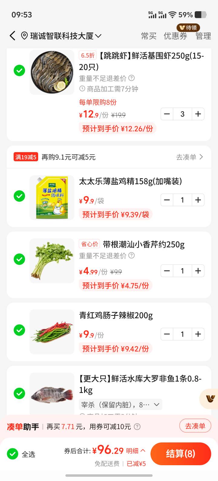 今天吃好点 老哥们   虽然没申请到毛，但是不能亏了自己。

21 / 作者:男人永卟言败 / 
