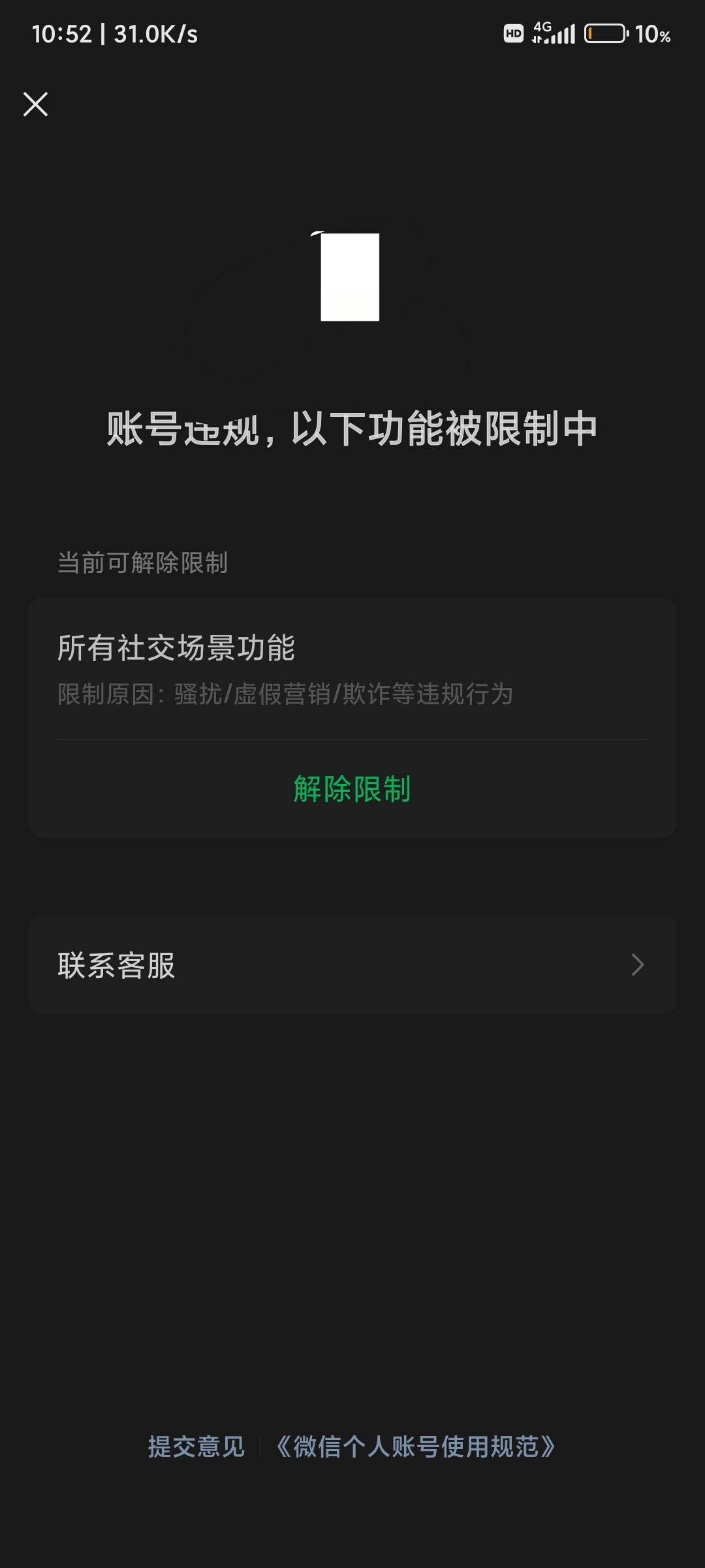 我去，前天跟老哥聊天，发了不少网址加截图，收了瓶水钱，结果今天被封了24小时，，这29 / 作者:xk_xy_97 / 