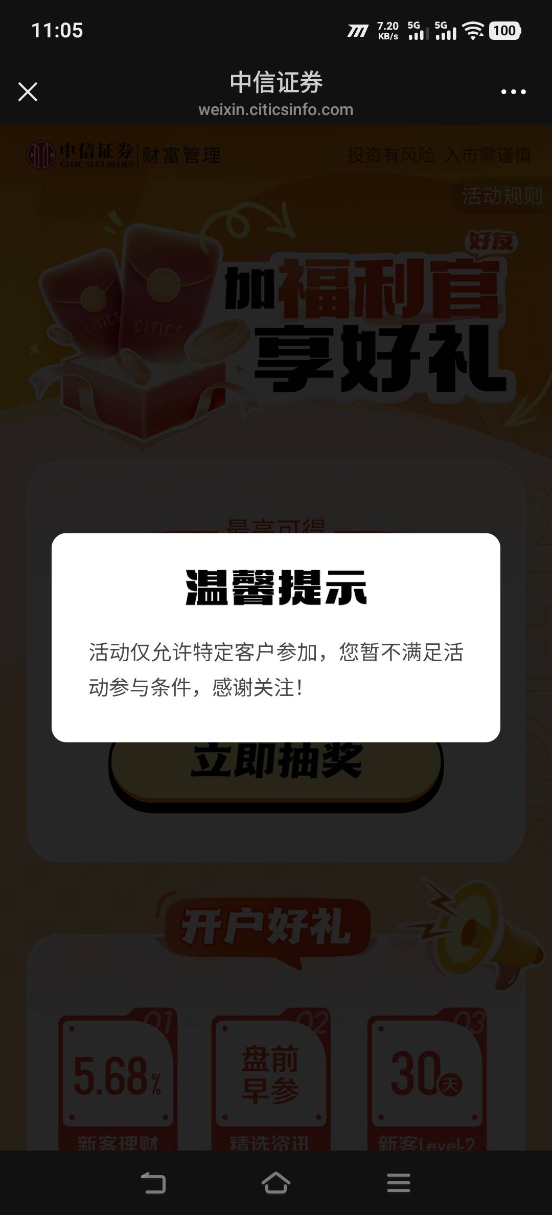 中信黄了

45 / 作者:心心998 / 