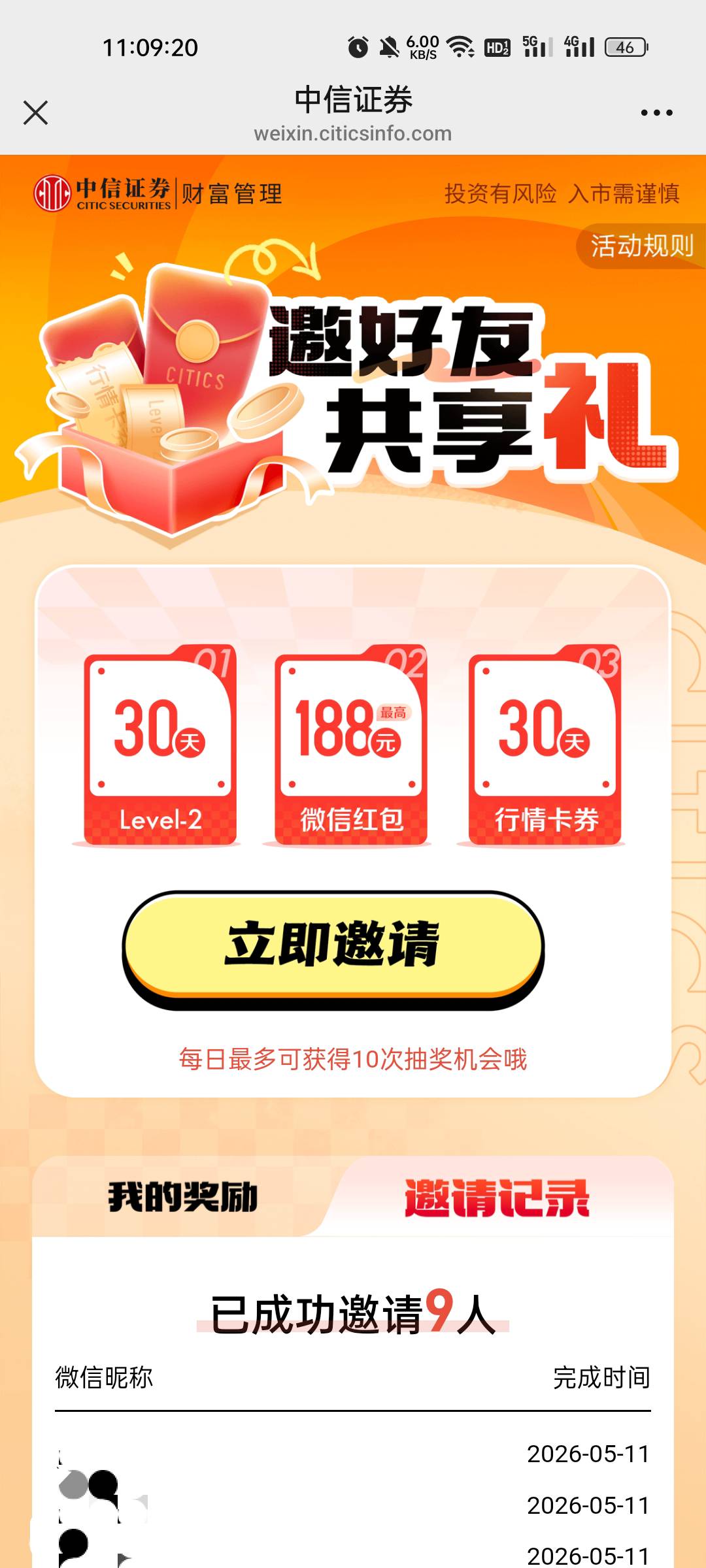 中信毕业，现在有概率能卡包

77 / 作者:缘中梦 / 
