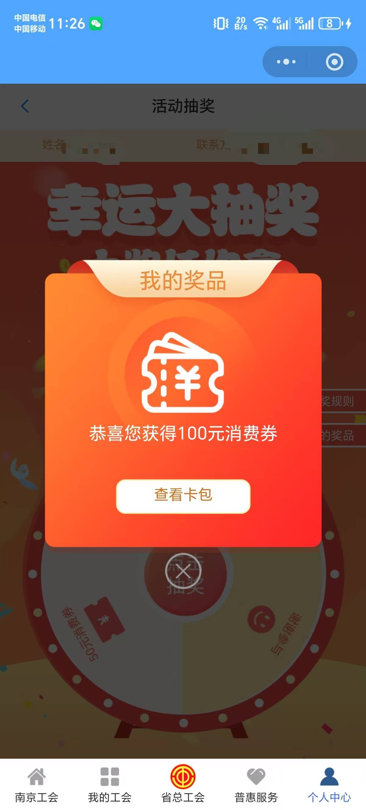 刚刚看到老哥发江苏答题，就去试了试，直接中了，这个怎么出

63 / 作者:࿚໌້ᮨ晚风꯭ / 