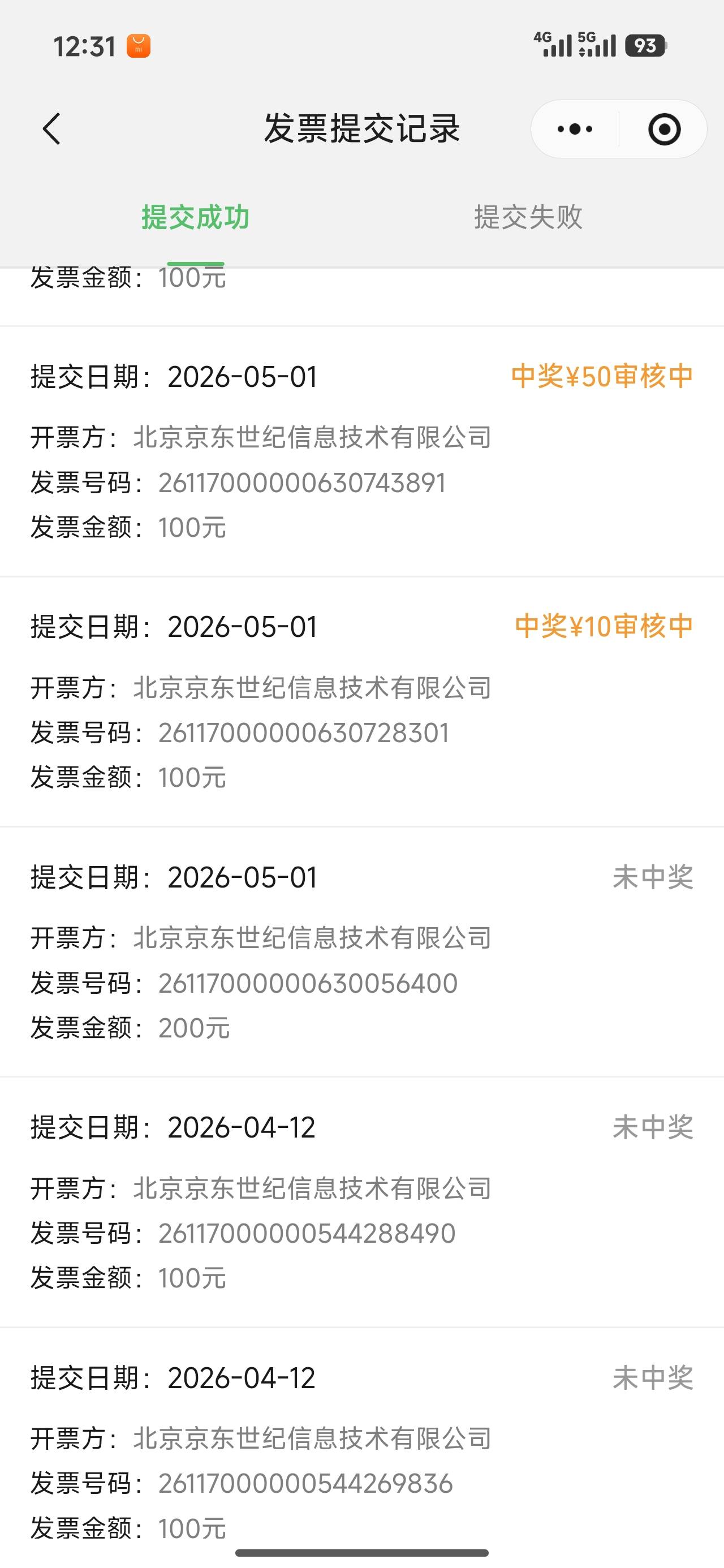 京东发票发到几号了？
35 / 作者:努力、加油 / 