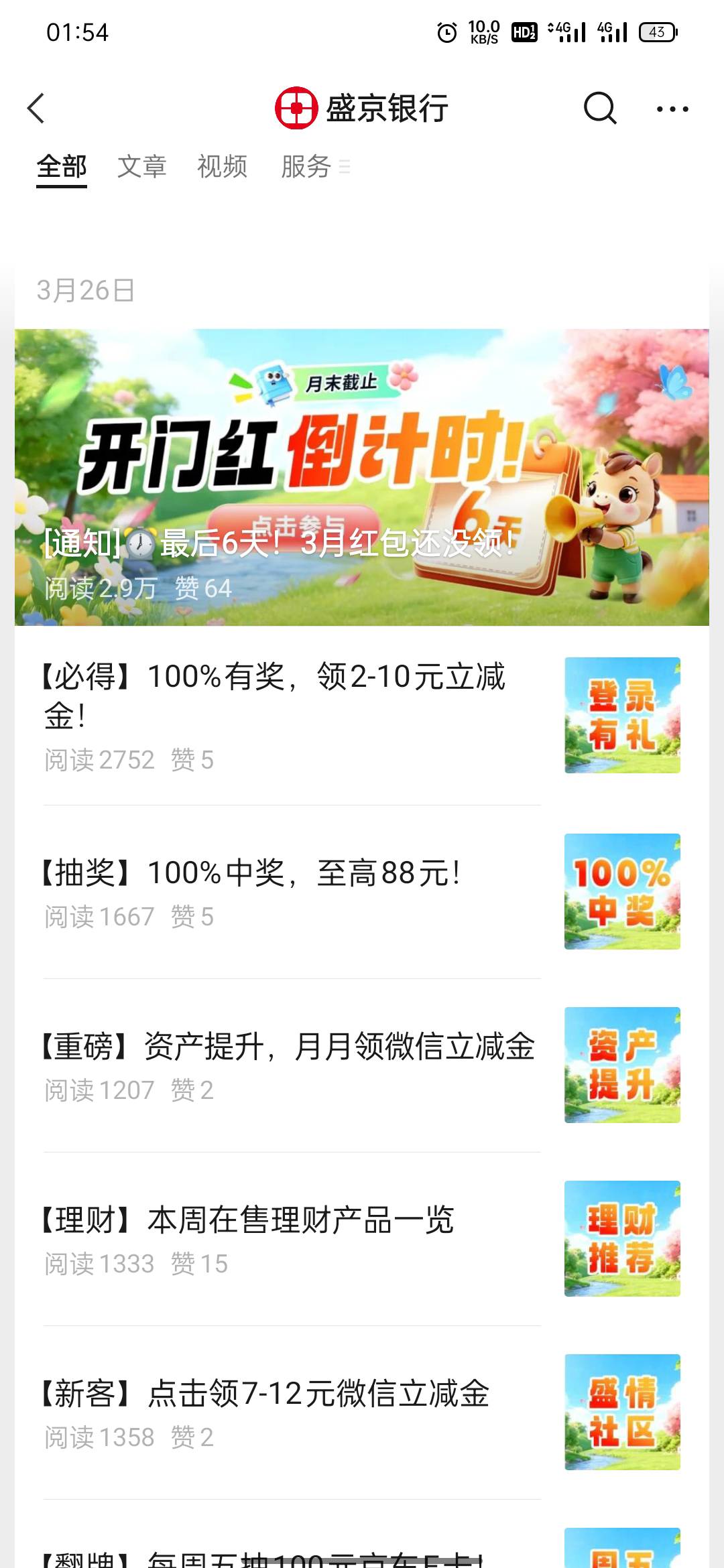 老哥们 才来，盛京新客砸金蛋必须要SM啊，但是我去SM又叫我去网点。老哥们，你们咋弄15 / 作者:九九女儿红 / 