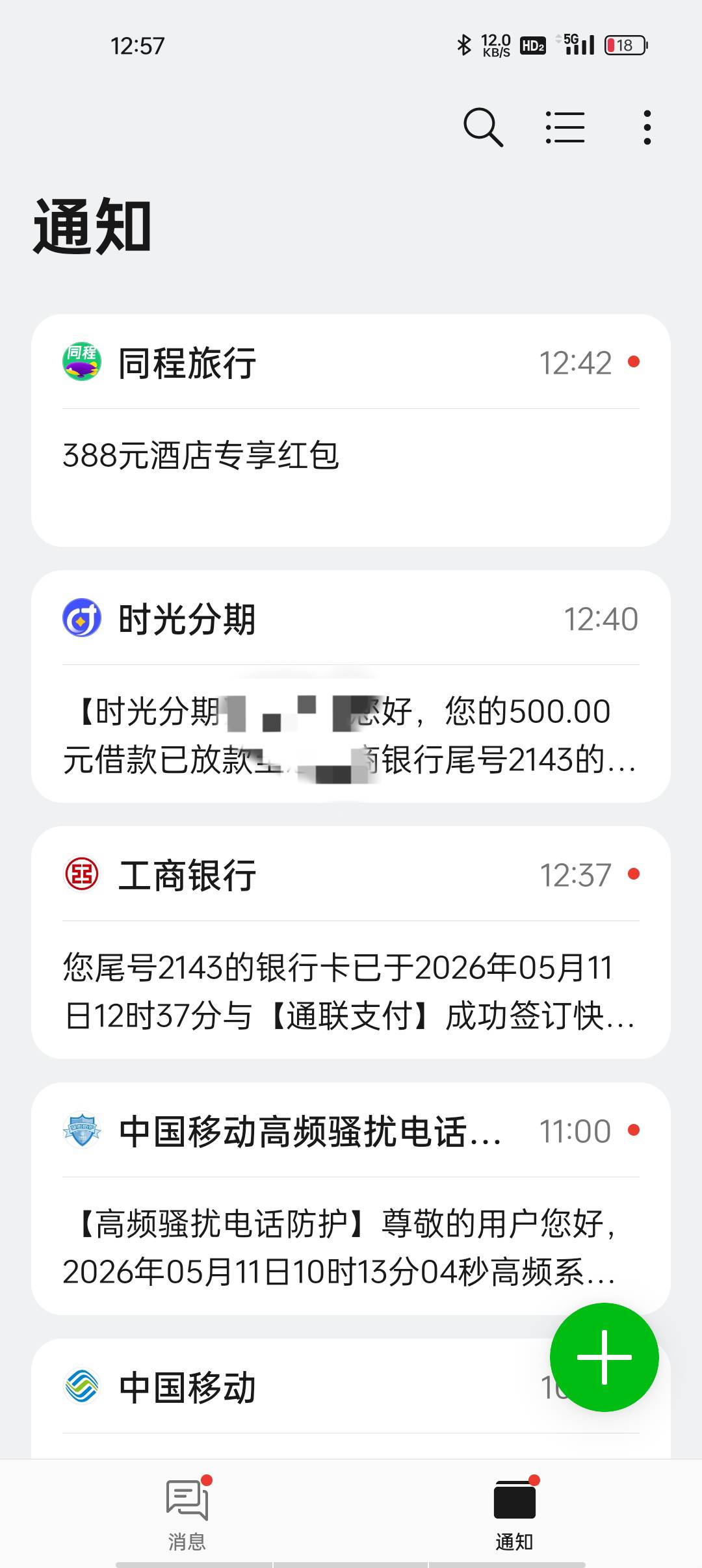 时光分期秒下89 / 作者:孤芳自赏i / 