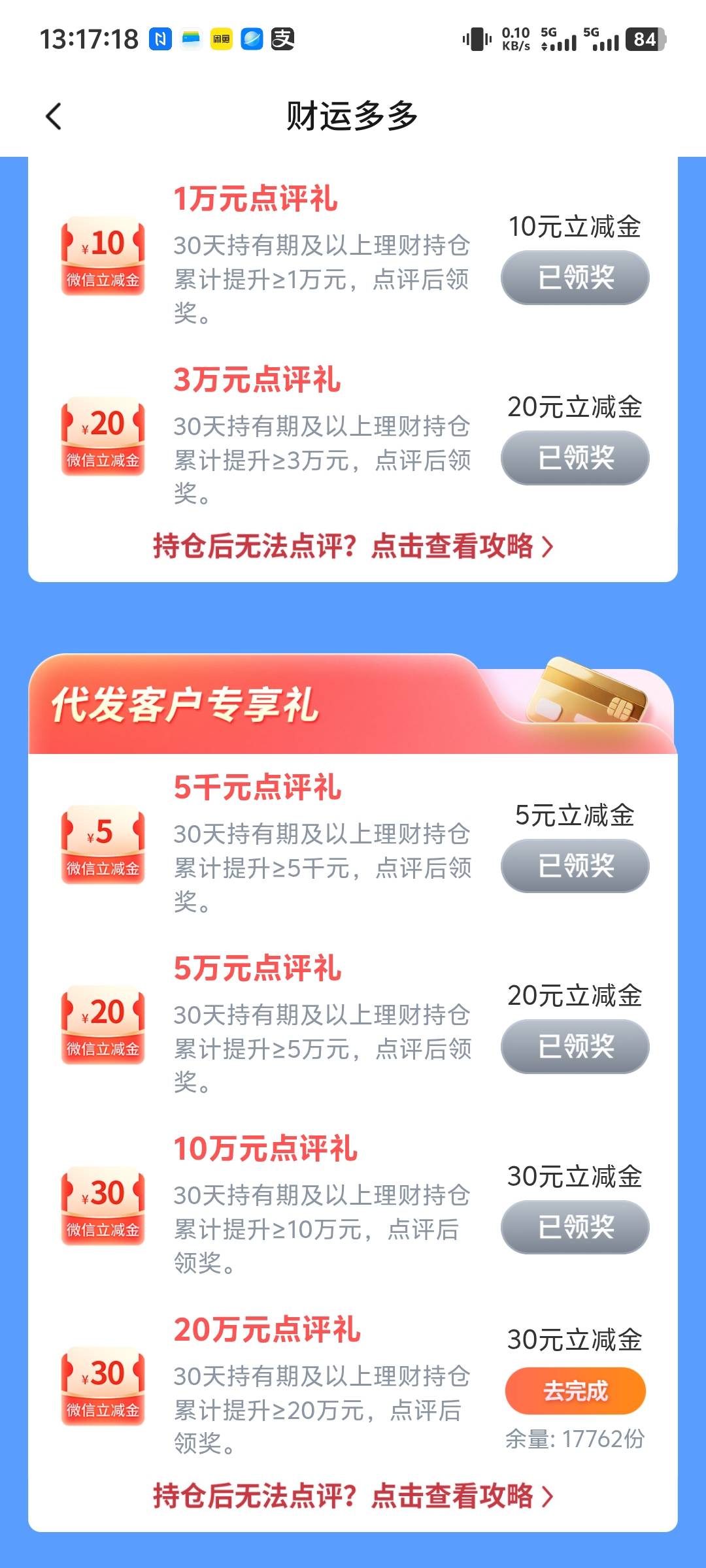 交通达标能领一百多，有实力的老哥可以充10w




23 / 作者:聂宇帅 / 