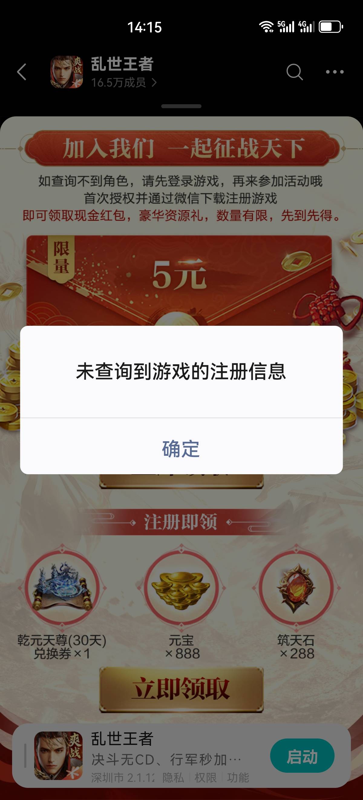 老哥们，这个咋办？乱世领不了啊

58 / 作者:马可波罗洗发水 / 