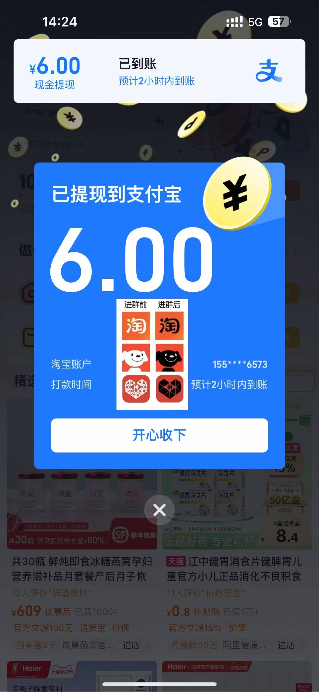 人人18元，淘宝搜拍拍乐，买一个大于400的产品得6w币兑换6块，再退款，一个号6块，6❌63 / 作者:依笑呀 / 