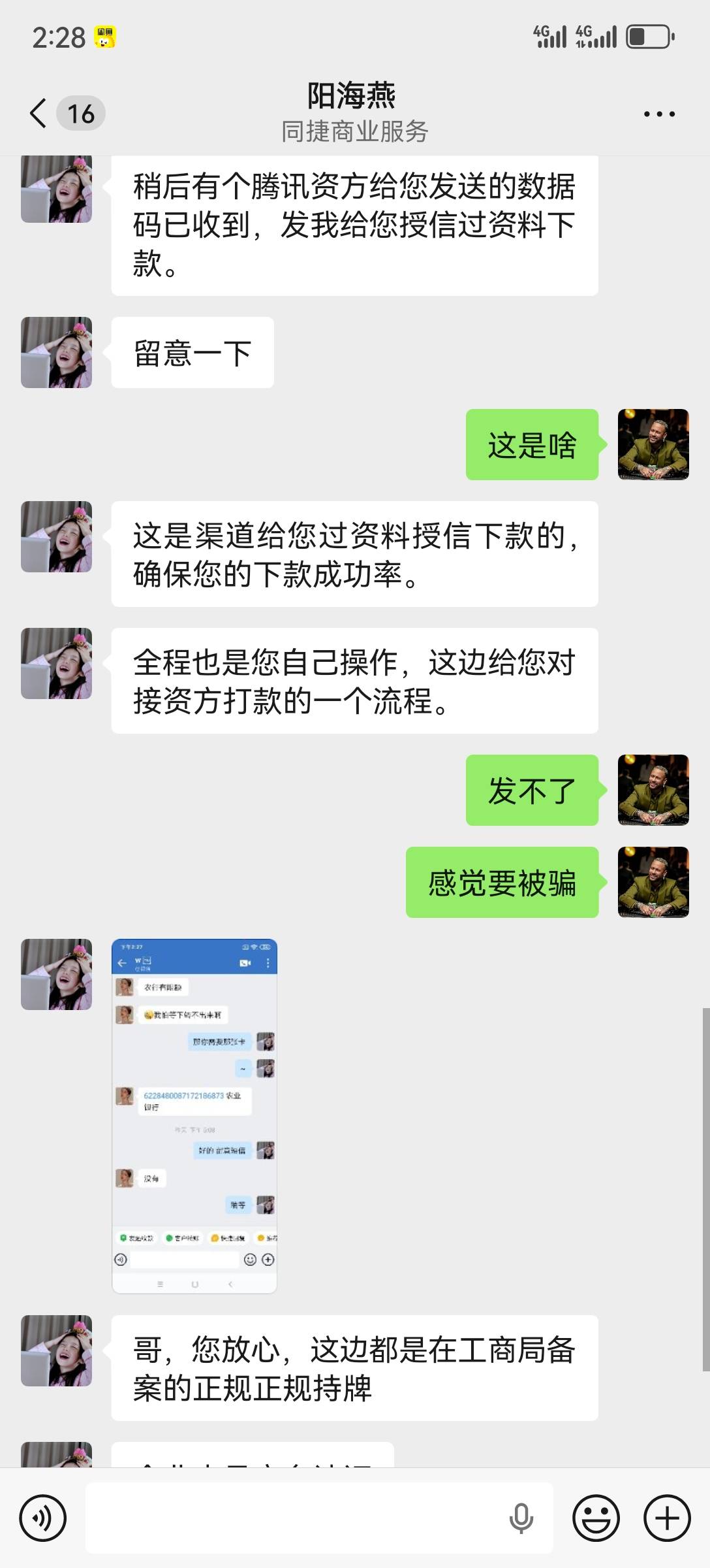 【防骗：授权下款先收费，一律拒绝】欢迎分享防骗知识90 / 作者:鸿运当头好运来 / 