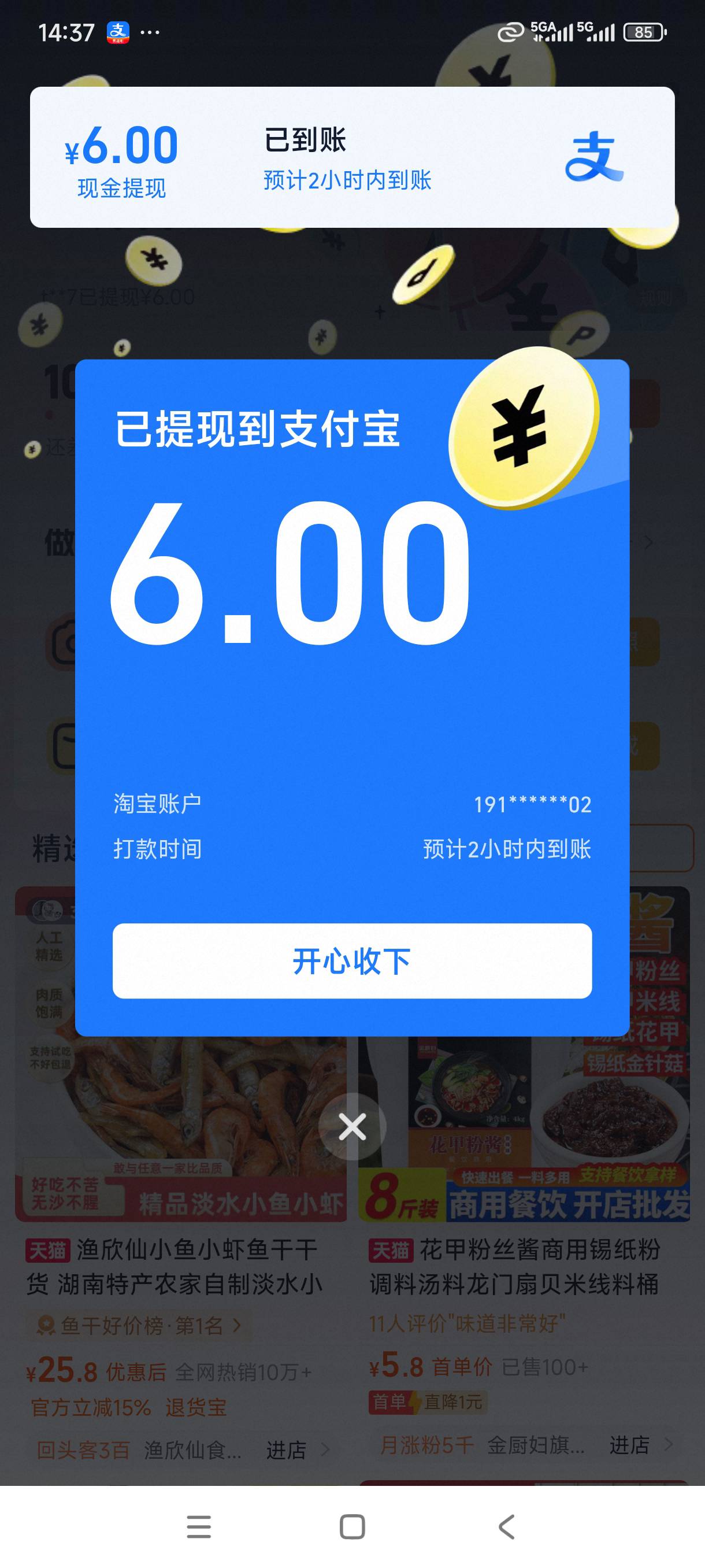 谢谢卡妖老哥发的拍拍乐，6*2，还有一个没入口

72 / 作者:我是麻花疼的爹 / 