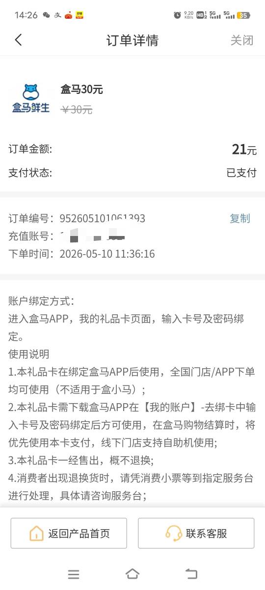 时光分期先想后附第五个号打螺丝盒马卡没有了，申请退款多久到老哥们？可以免费bpa奇38 / 作者:ziyouzhe0000 / 