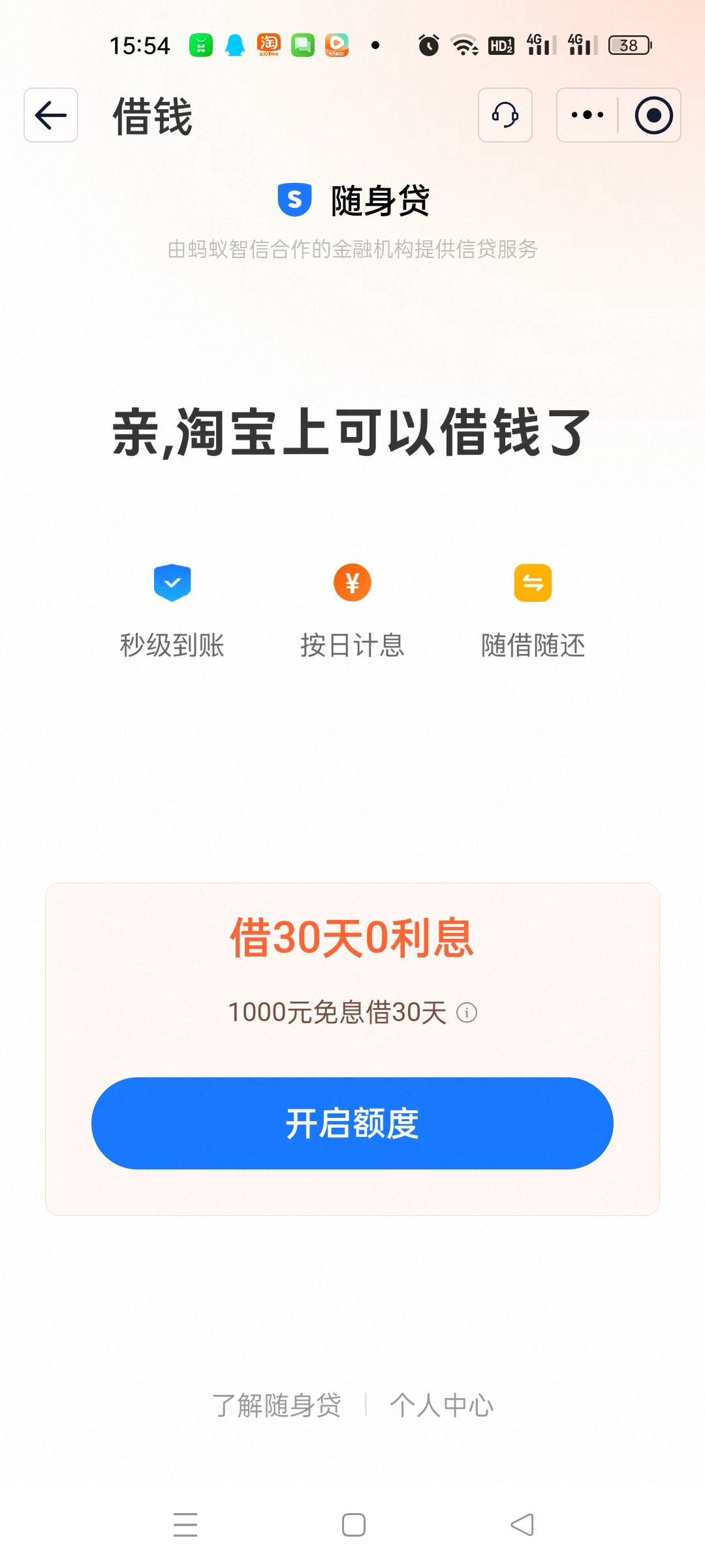淘宝上面这个怎么那么像借呗

42 / 作者:顶配拖拉机 / 