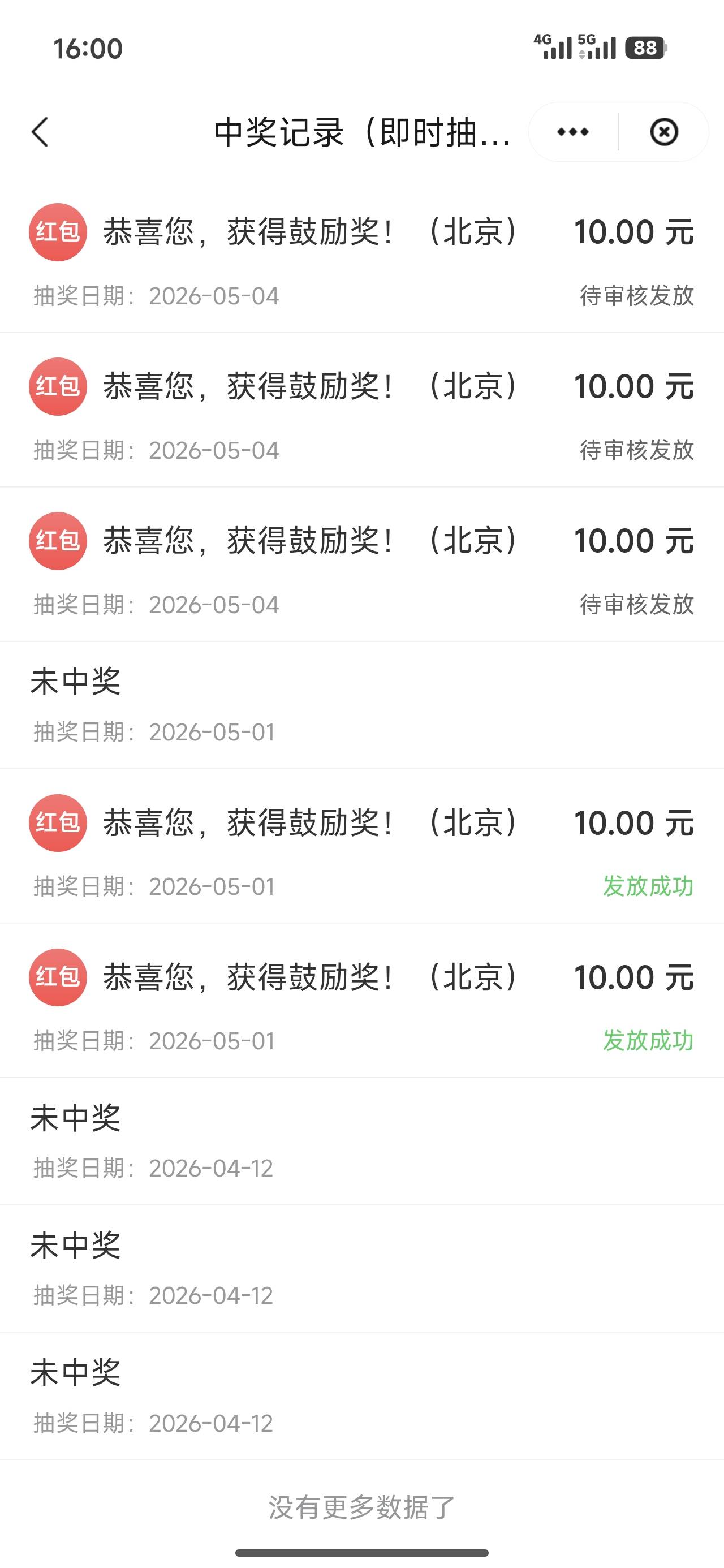京东发票发到几号了？
20 / 作者:努力、加油 / 