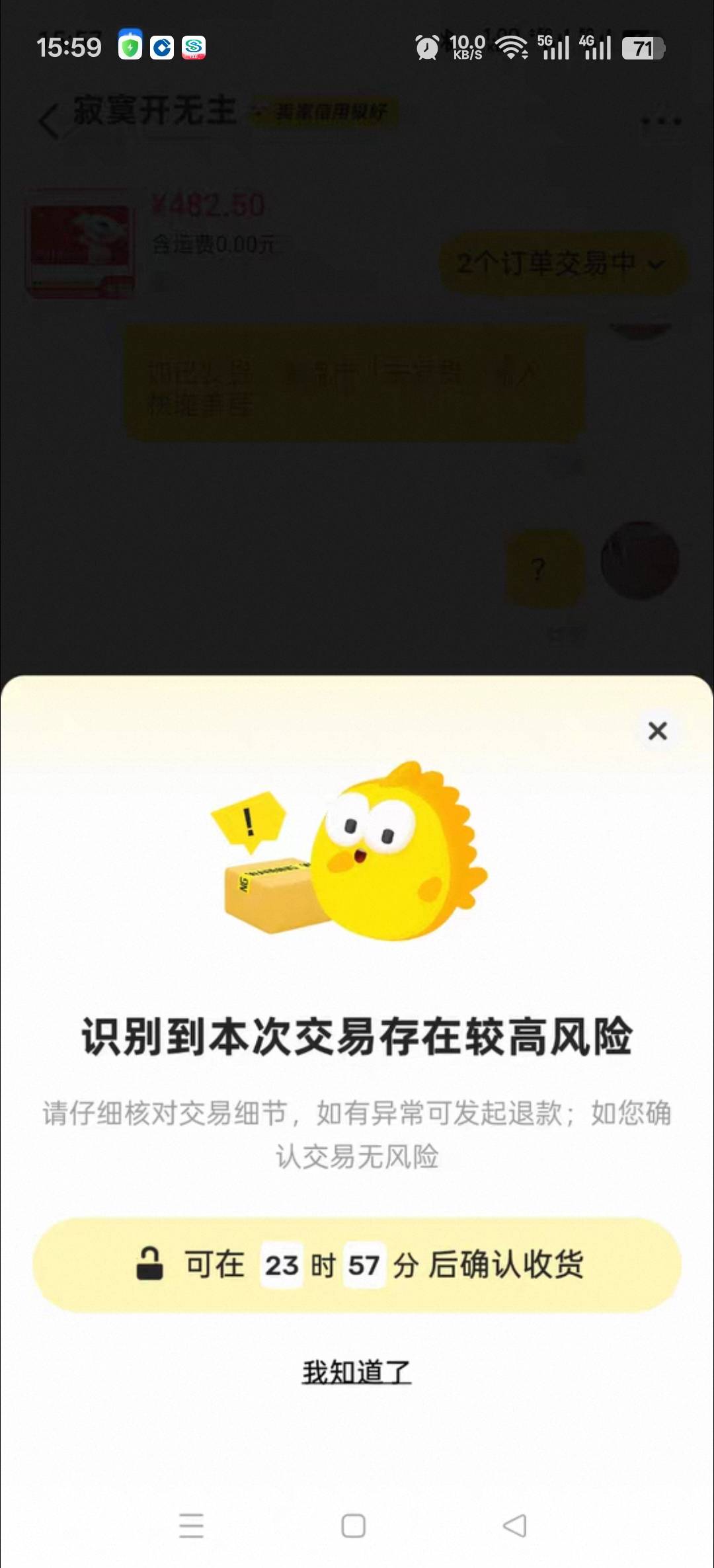 老哥们，海鲜买家这种情况下怎么进行收货呀？

92 / 作者:寂寞卡农开无主 / 