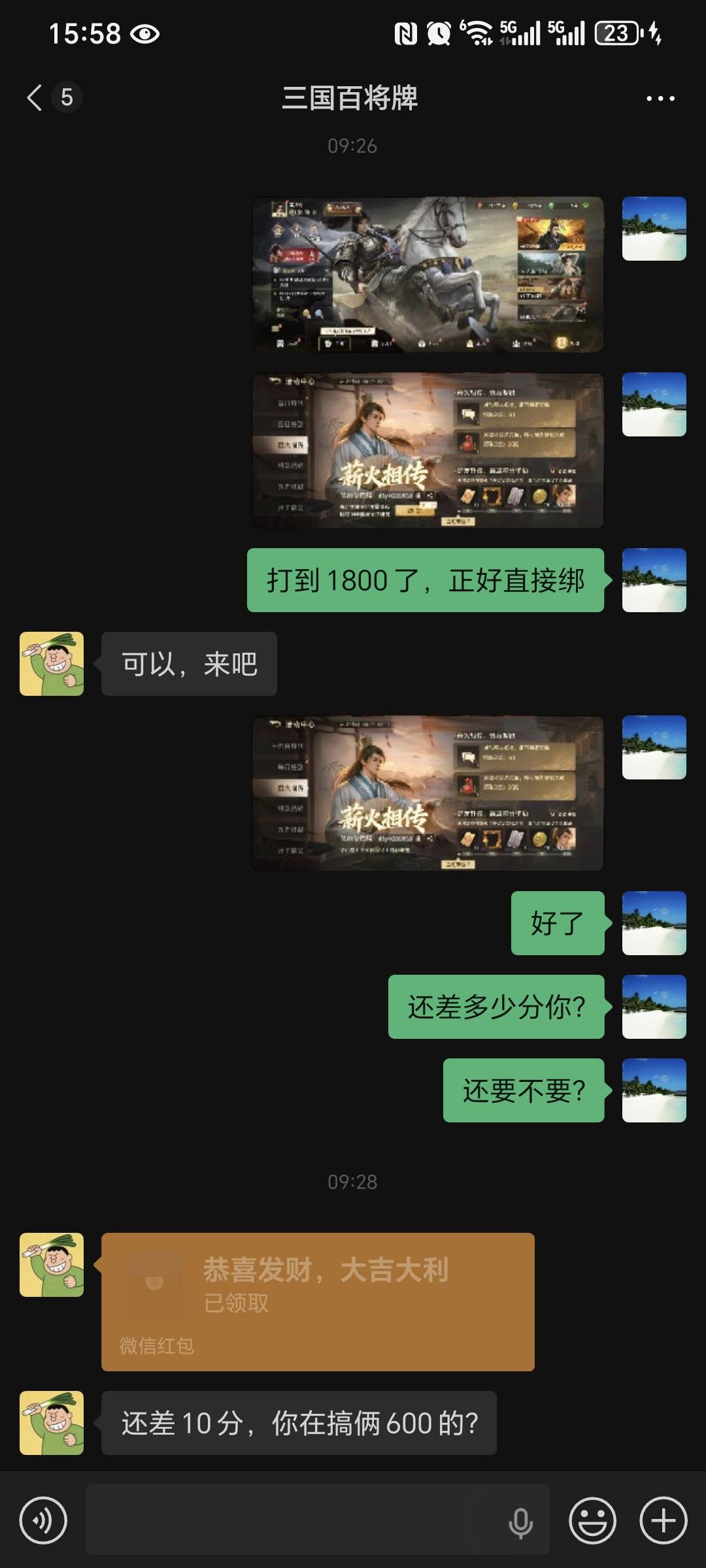 前段时间老哥发的三国百将牌积分确实可以

75 / 作者:我爱小小孟 / 