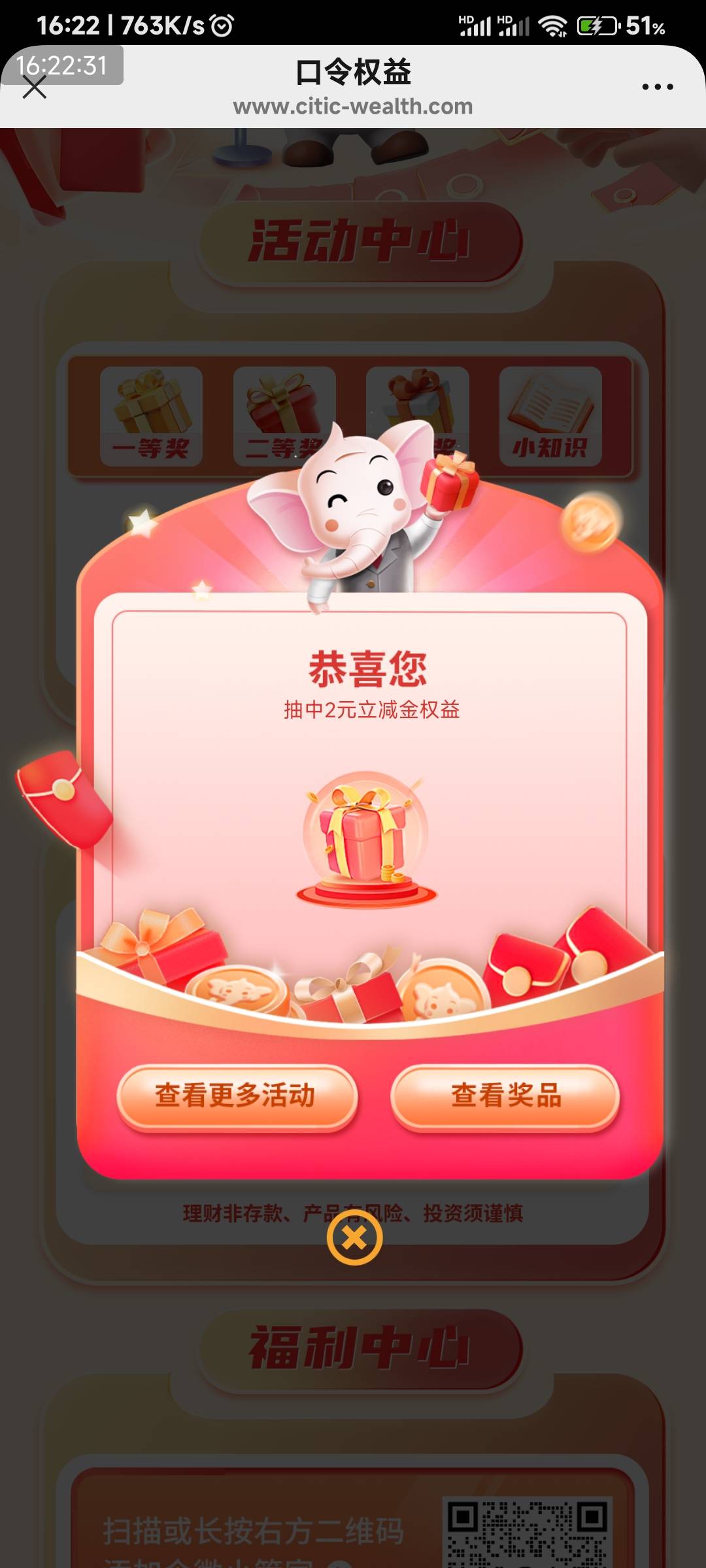 信银理财有的户抽，扫码输入口令:学.理财知识@卡农土豆 


84 / 作者:申毛度日 / 