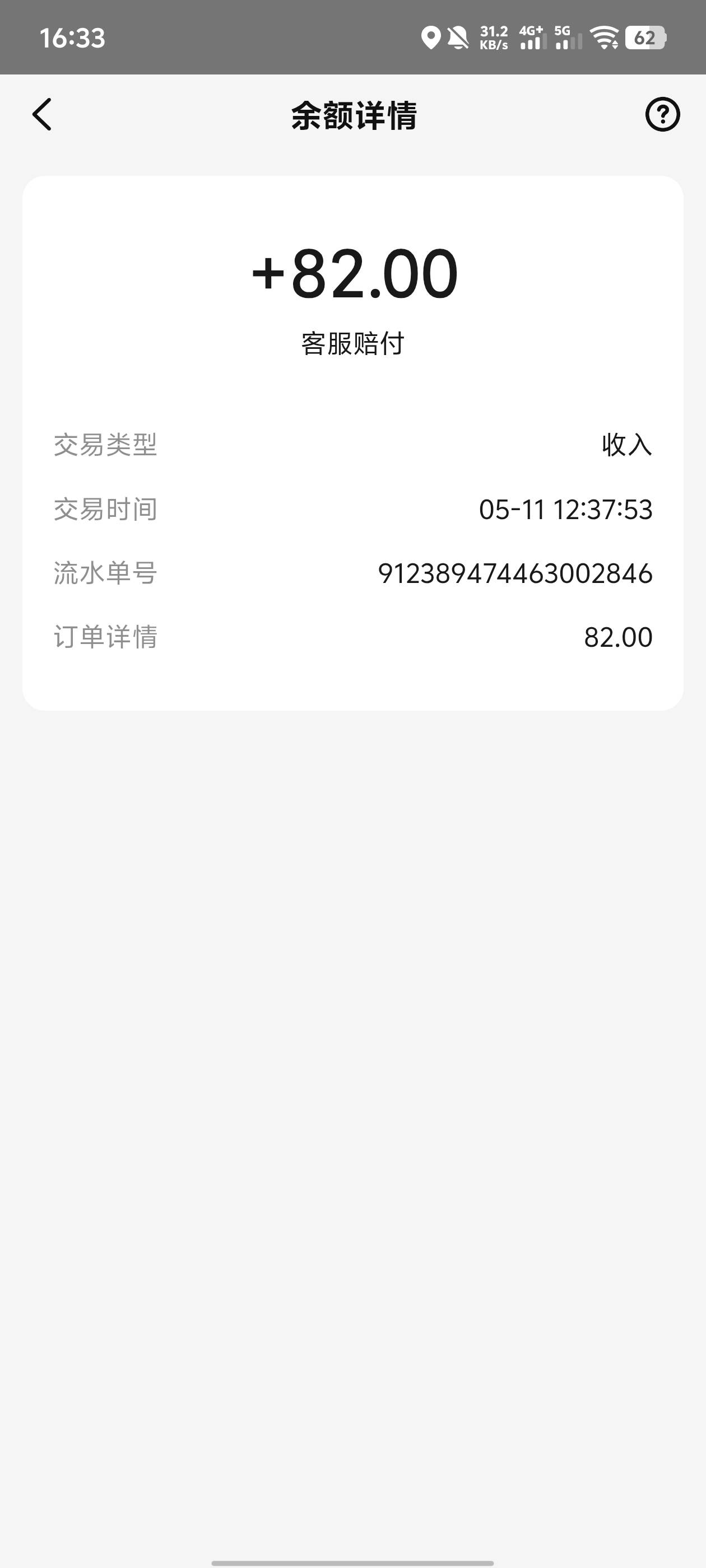 上个月月底全民生活 41 买的海底捞  卖不出去  直接给YHK注销  找美团赔付去了

35 / 作者:兜兜转转s s / 