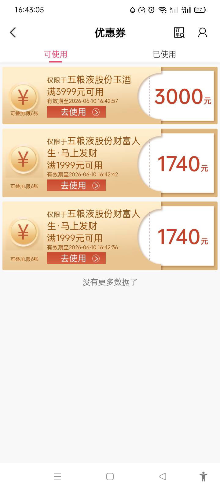 老哥们3999-999反申请券

85 / 作者:细雨✘ / 