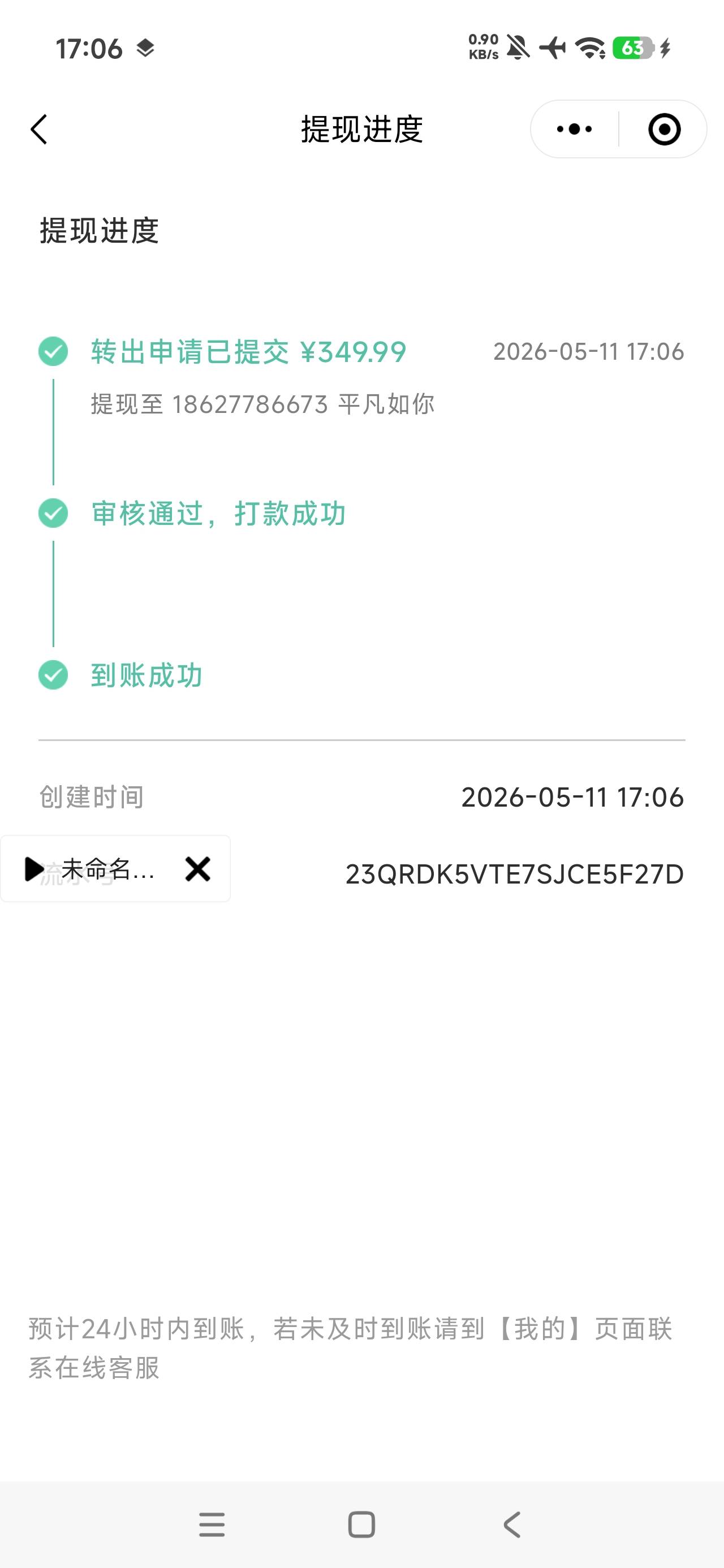 闪动T72小时异常的找个0.01的报名就能提了

88 / 作者:何复存在 / 