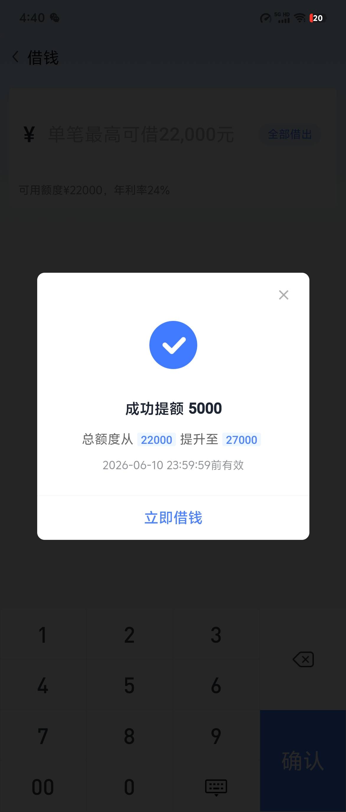 这是出BUG了？今天重新出了7000额度...100 / 作者:飞飞是个小包子 / 