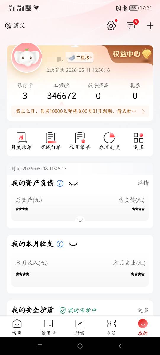 老哥们去改预留失败了啊！先去的机器，不行，提示要电脑登陆，然后去人工柜台，发现只4 / 作者:jxjxjy / 