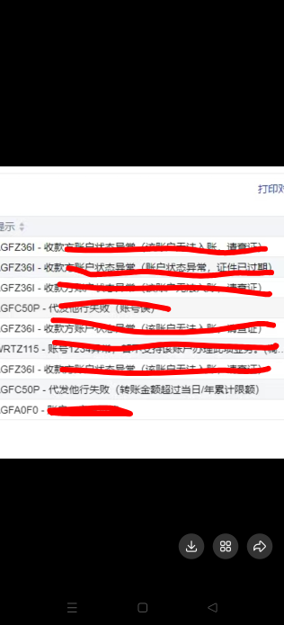 有奖提问老哥们那家电子二类卡能收工资啊中行收不了就几百都不行了

2 / 作者:如此简单1ggg / 