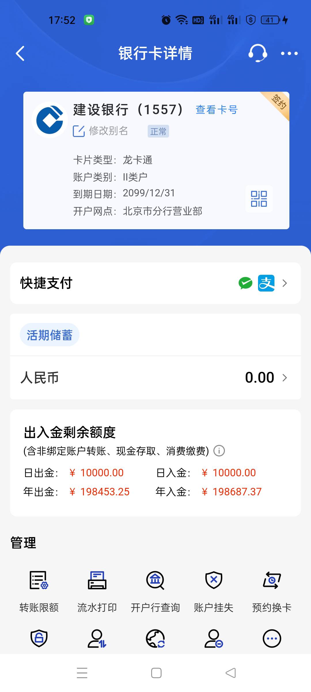 有奖提问老哥们那家电子二类卡能收工资啊中行收不了就几百都不行了

90 / 作者:顶配拖拉机 / 