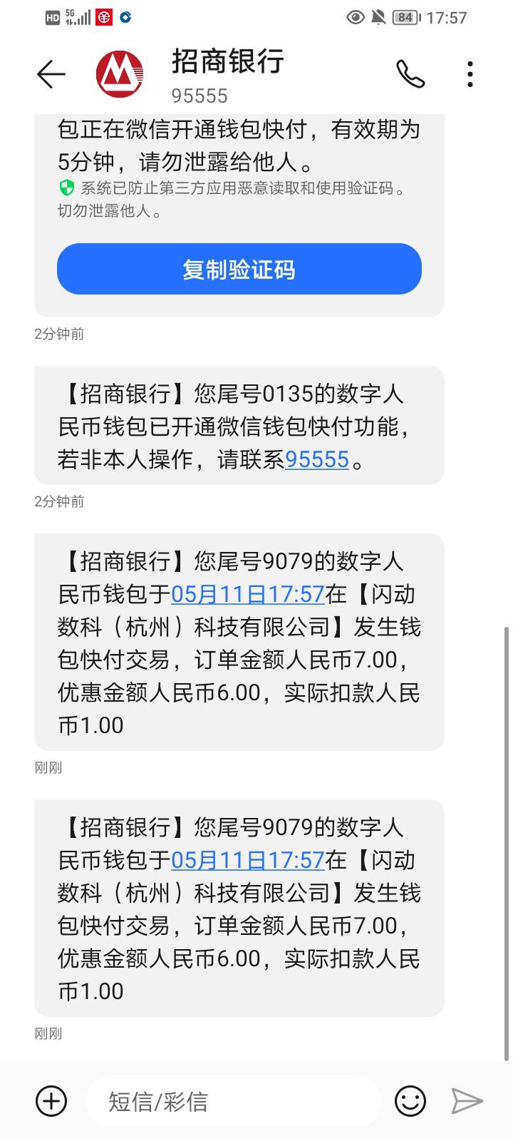 微信用招行数币钱包支付有优惠，满7-6两次

99 / 作者:土星发呆的海蝎 / 
